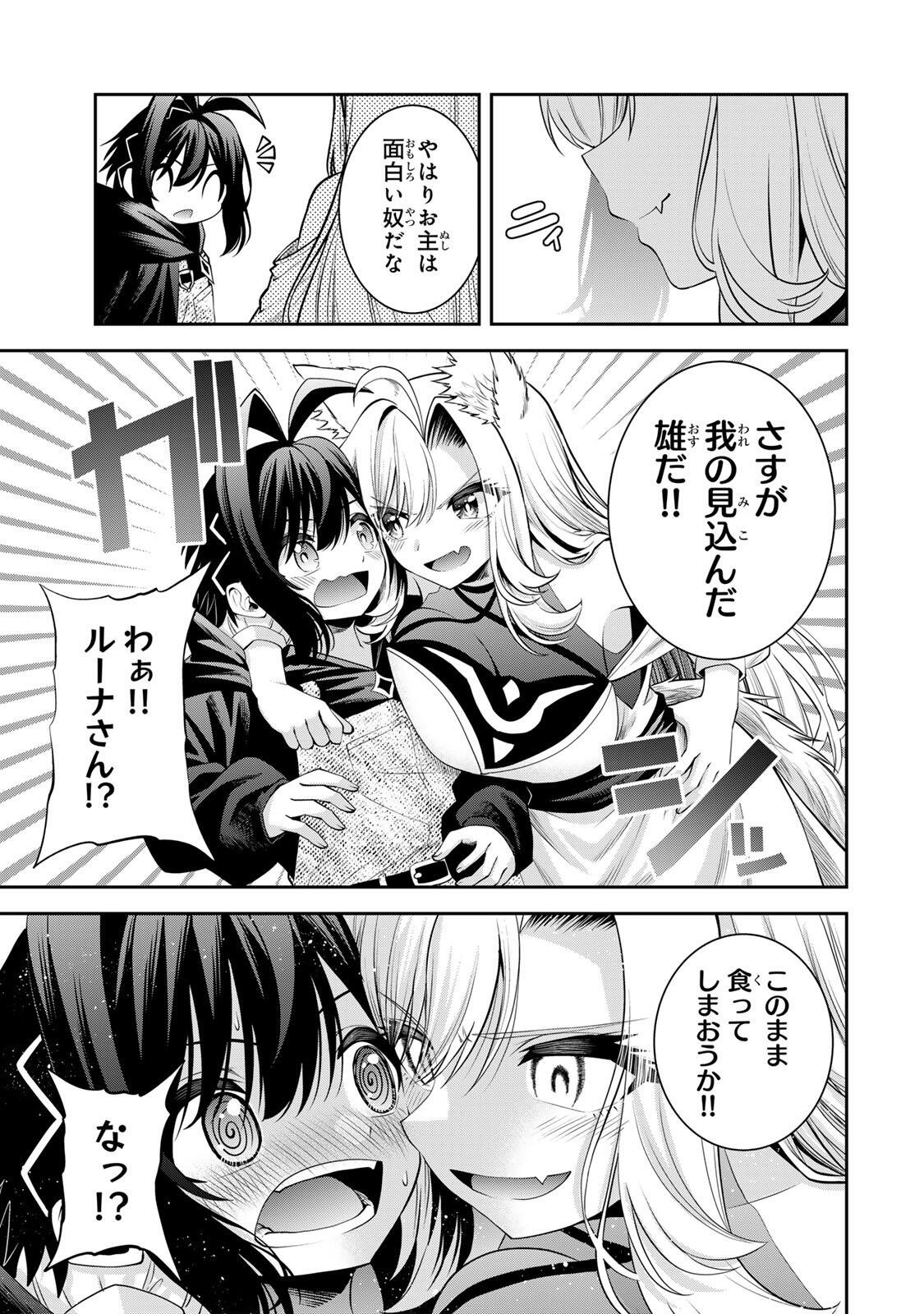 Tsuihou Sareta Tensei Ouji, "Auto Craft" Skill de Ryouchi o Bakusoku de Kaitakushi Saikyou no Mura o Tsukutteshimau: Saikyou Crafting Skill de Hajimeru, Rakuraku Ryouchi Kaitaku Slow Life Chapter 67 15ページ