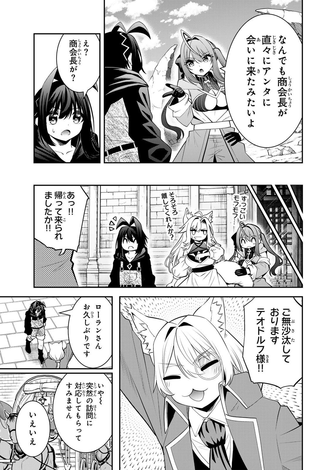 Tsuihou Sareta Tensei Ouji, "Auto Craft" Skill de Ryouchi o Bakusoku de Kaitakushi Saikyou no Mura o Tsukutteshimau: Saikyou Crafting Skill de Hajimeru, Rakuraku Ryouchi Kaitaku Slow Life Chapter 67 17ページ
