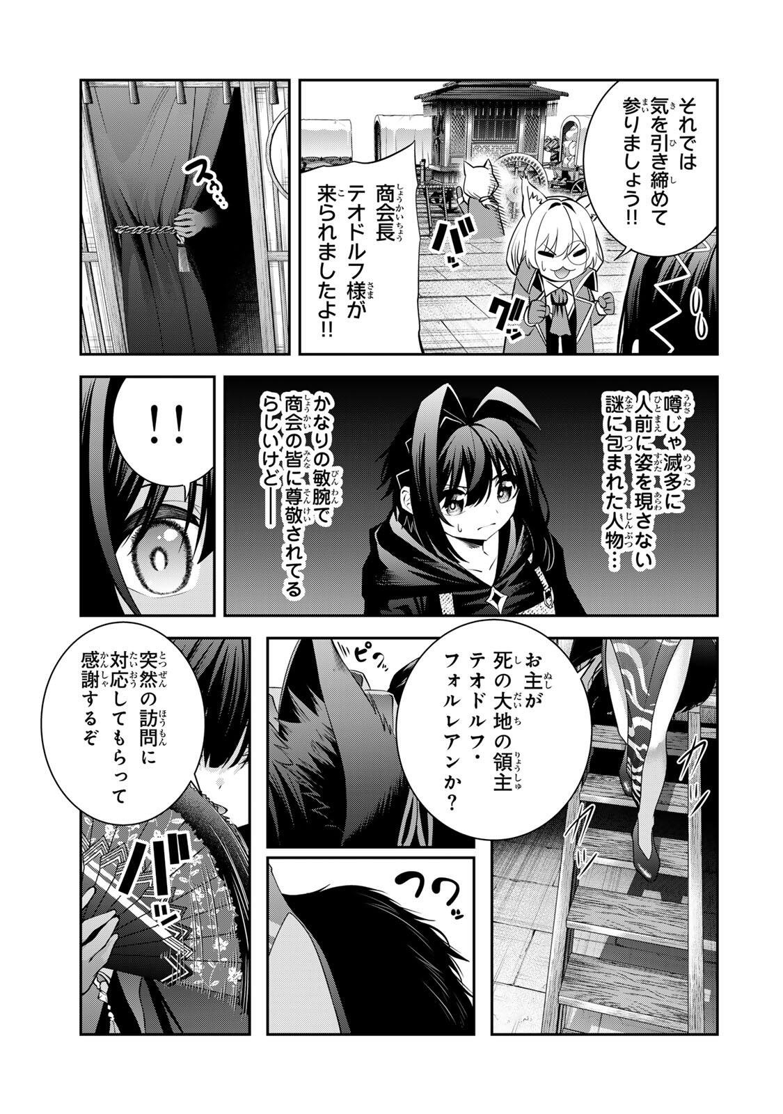Tsuihou Sareta Tensei Ouji, "Auto Craft" Skill de Ryouchi o Bakusoku de Kaitakushi Saikyou no Mura o Tsukutteshimau: Saikyou Crafting Skill de Hajimeru, Rakuraku Ryouchi Kaitaku Slow Life Chapter 67 19ページ