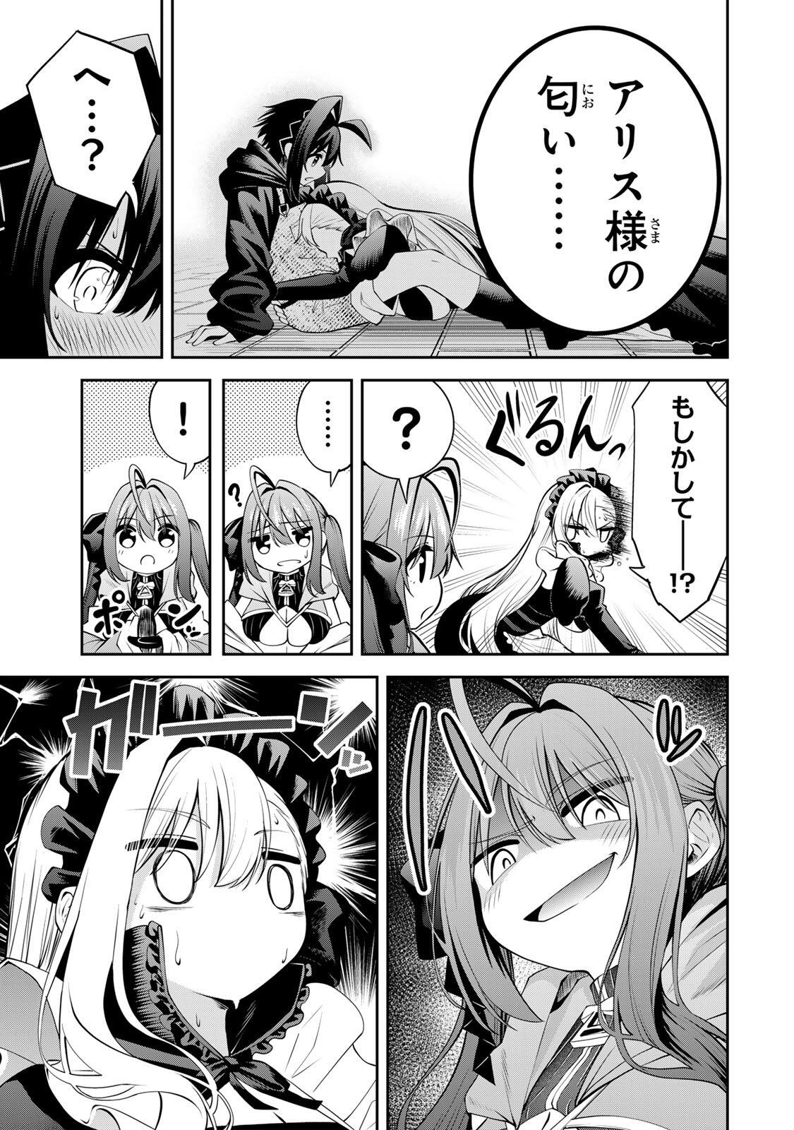 Tsuihou Sareta Tensei Ouji, "Auto Craft" Skill de Ryouchi o Bakusoku de Kaitakushi Saikyou no Mura o Tsukutteshimau: Saikyou Crafting Skill de Hajimeru, Rakuraku Ryouchi Kaitaku Slow Life Chapter 67 3ページ