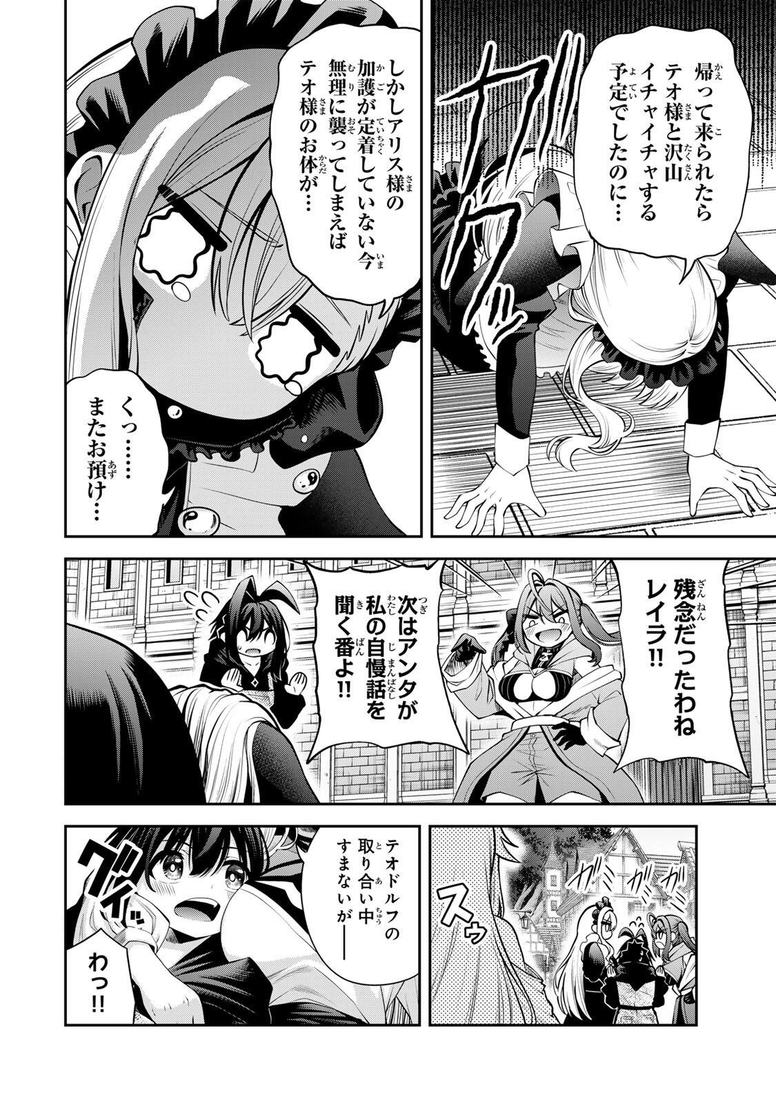 Tsuihou Sareta Tensei Ouji, "Auto Craft" Skill de Ryouchi o Bakusoku de Kaitakushi Saikyou no Mura o Tsukutteshimau: Saikyou Crafting Skill de Hajimeru, Rakuraku Ryouchi Kaitaku Slow Life Chapter 67 4ページ