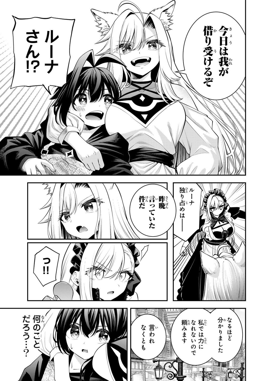 Tsuihou Sareta Tensei Ouji, "Auto Craft" Skill de Ryouchi o Bakusoku de Kaitakushi Saikyou no Mura o Tsukutteshimau: Saikyou Crafting Skill de Hajimeru, Rakuraku Ryouchi Kaitaku Slow Life Chapter 67 5ページ