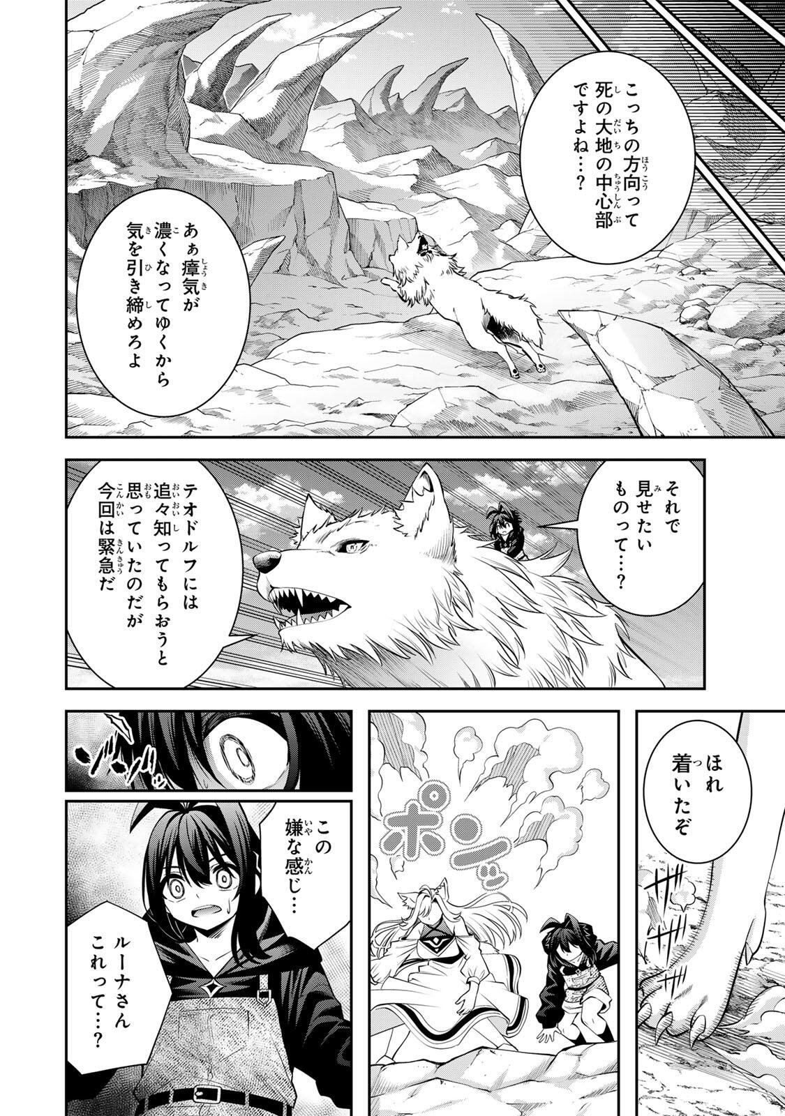 Tsuihou Sareta Tensei Ouji, "Auto Craft" Skill de Ryouchi o Bakusoku de Kaitakushi Saikyou no Mura o Tsukutteshimau: Saikyou Crafting Skill de Hajimeru, Rakuraku Ryouchi Kaitaku Slow Life Chapter 67 6ページ