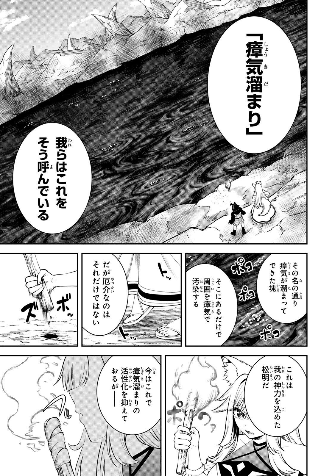 Tsuihou Sareta Tensei Ouji, "Auto Craft" Skill de Ryouchi o Bakusoku de Kaitakushi Saikyou no Mura o Tsukutteshimau: Saikyou Crafting Skill de Hajimeru, Rakuraku Ryouchi Kaitaku Slow Life Chapter 67 7ページ