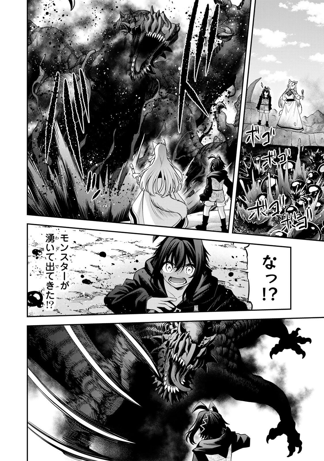 Tsuihou Sareta Tensei Ouji, "Auto Craft" Skill de Ryouchi o Bakusoku de Kaitakushi Saikyou no Mura o Tsukutteshimau: Saikyou Crafting Skill de Hajimeru, Rakuraku Ryouchi Kaitaku Slow Life Chapter 67 8ページ