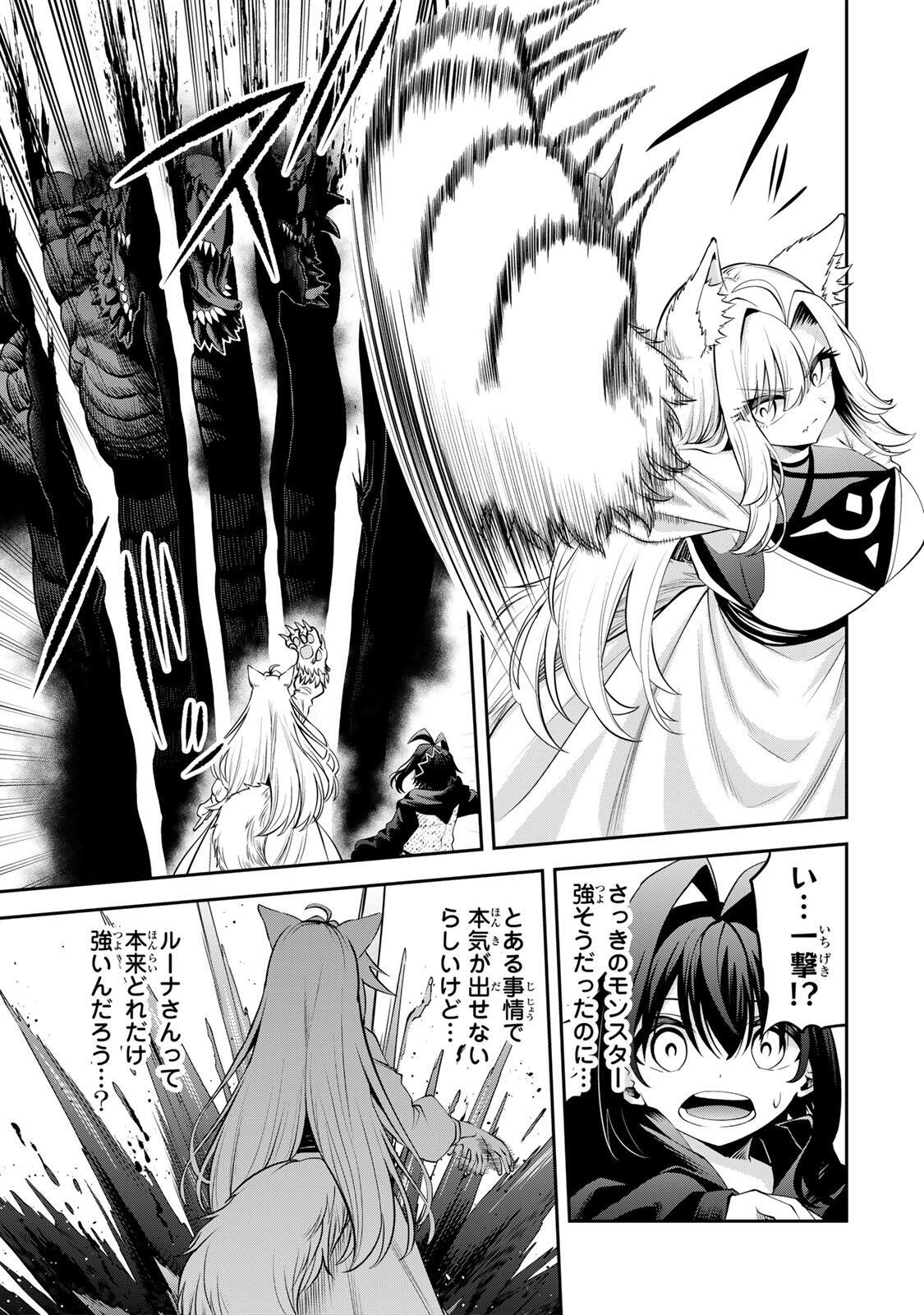 Tsuihou Sareta Tensei Ouji, "Auto Craft" Skill de Ryouchi o Bakusoku de Kaitakushi Saikyou no Mura o Tsukutteshimau: Saikyou Crafting Skill de Hajimeru, Rakuraku Ryouchi Kaitaku Slow Life Chapter 67 9ページ