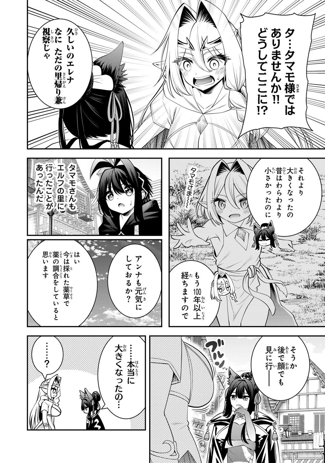 Tsuihou Sareta Tensei Ouji, "Auto Craft" Skill de Ryouchi o Bakusoku de Kaitakushi Saikyou no Mura o Tsukutteshimau: Saikyou Crafting Skill de Hajimeru, Rakuraku Ryouchi Kaitaku Slow Life Chapter 68 14ページ
