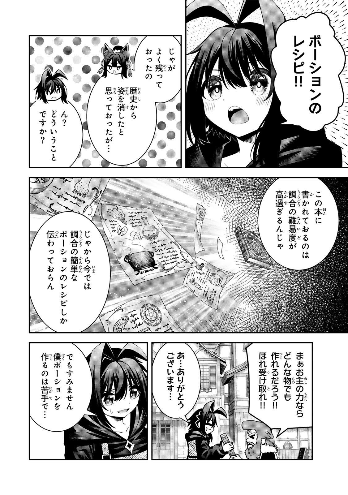 Tsuihou Sareta Tensei Ouji, "Auto Craft" Skill de Ryouchi o Bakusoku de Kaitakushi Saikyou no Mura o Tsukutteshimau: Saikyou Crafting Skill de Hajimeru, Rakuraku Ryouchi Kaitaku Slow Life Chapter 68 16ページ
