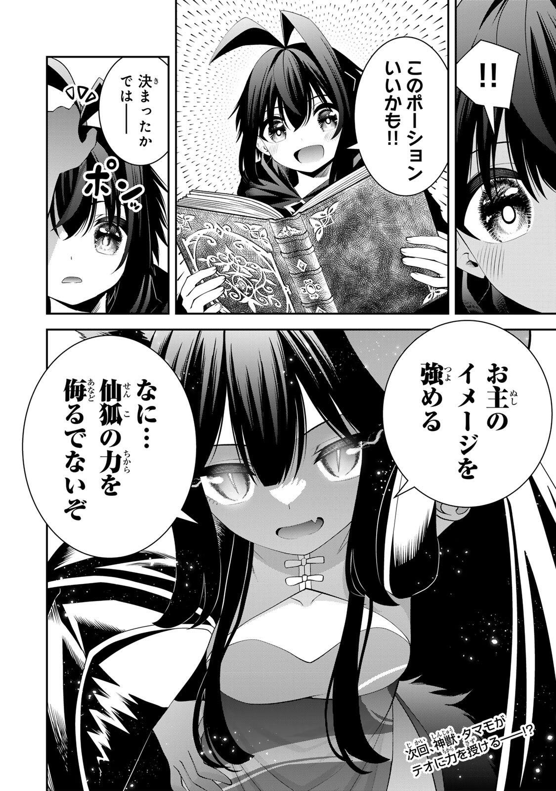 Tsuihou Sareta Tensei Ouji, "Auto Craft" Skill de Ryouchi o Bakusoku de Kaitakushi Saikyou no Mura o Tsukutteshimau: Saikyou Crafting Skill de Hajimeru, Rakuraku Ryouchi Kaitaku Slow Life Chapter 68 18ページ