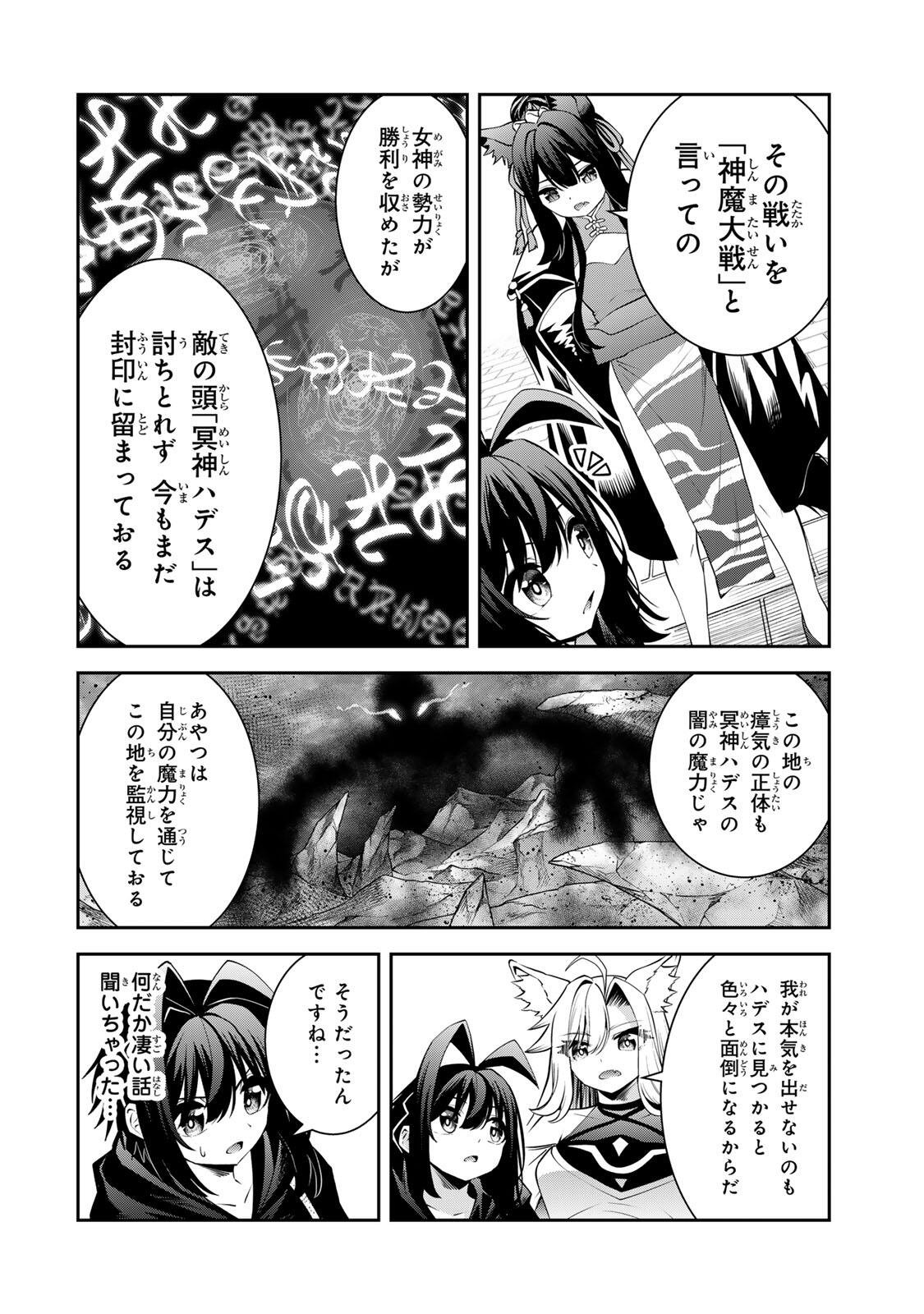 Tsuihou Sareta Tensei Ouji, "Auto Craft" Skill de Ryouchi o Bakusoku de Kaitakushi Saikyou no Mura o Tsukutteshimau: Saikyou Crafting Skill de Hajimeru, Rakuraku Ryouchi Kaitaku Slow Life Chapter 68 4ページ