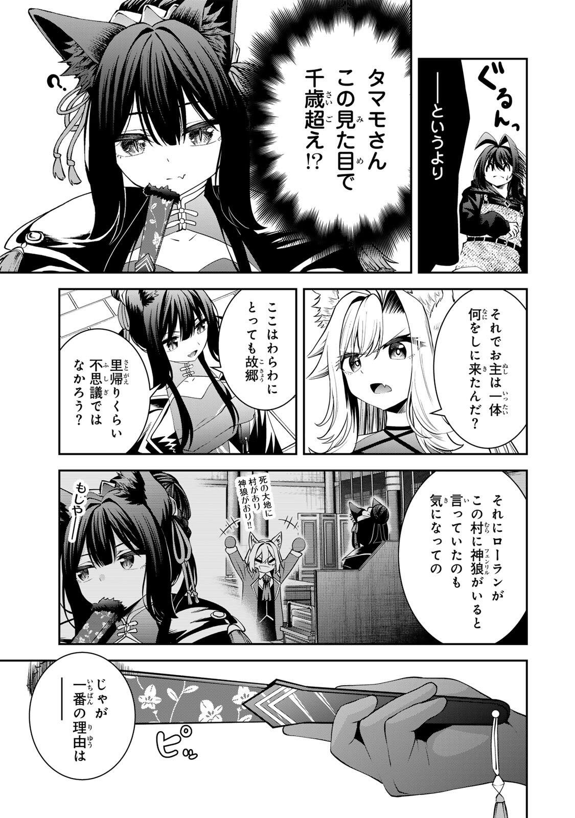 Tsuihou Sareta Tensei Ouji, "Auto Craft" Skill de Ryouchi o Bakusoku de Kaitakushi Saikyou no Mura o Tsukutteshimau: Saikyou Crafting Skill de Hajimeru, Rakuraku Ryouchi Kaitaku Slow Life Chapter 68 5ページ