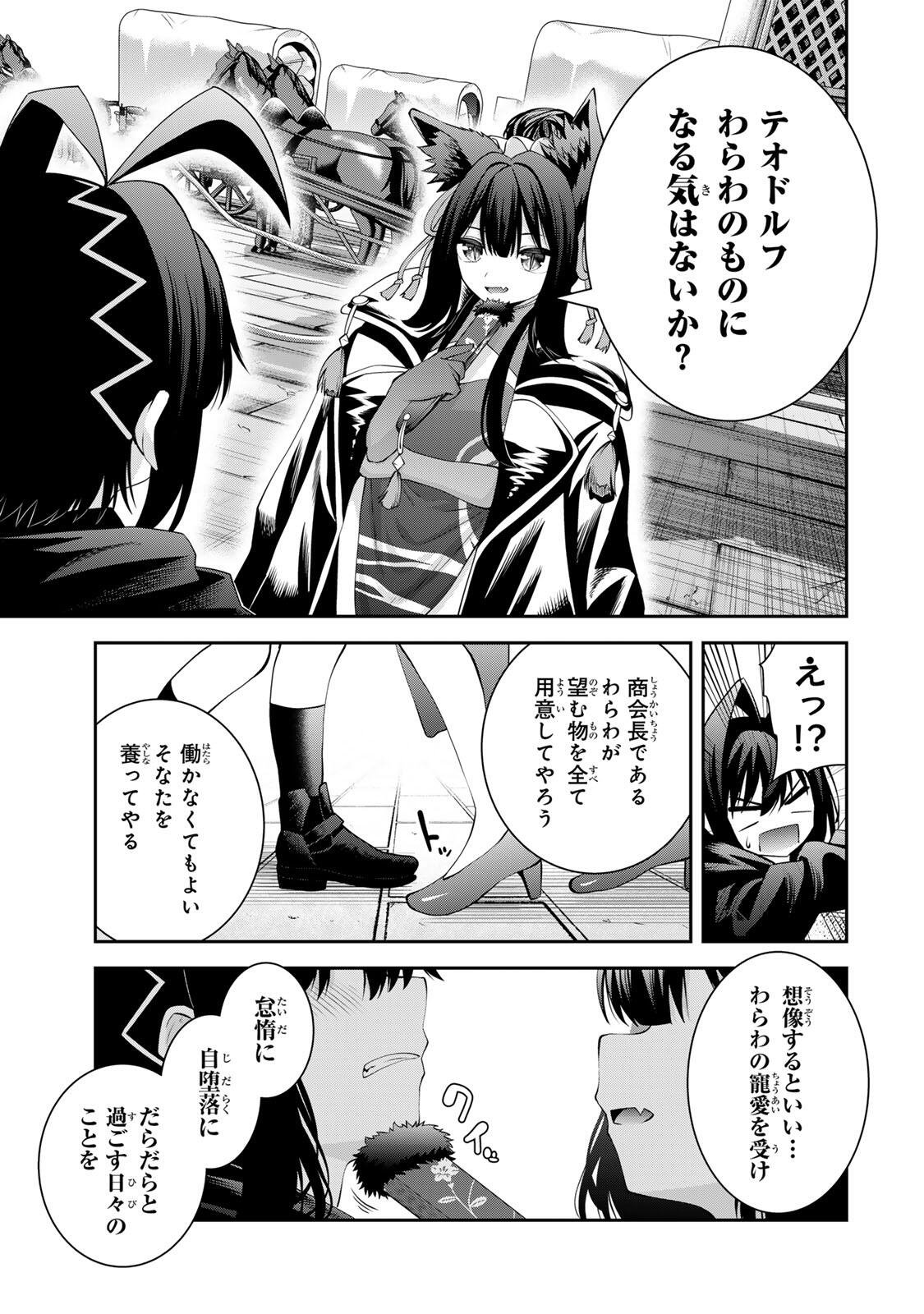 Tsuihou Sareta Tensei Ouji, "Auto Craft" Skill de Ryouchi o Bakusoku de Kaitakushi Saikyou no Mura o Tsukutteshimau: Saikyou Crafting Skill de Hajimeru, Rakuraku Ryouchi Kaitaku Slow Life Chapter 68 7ページ
