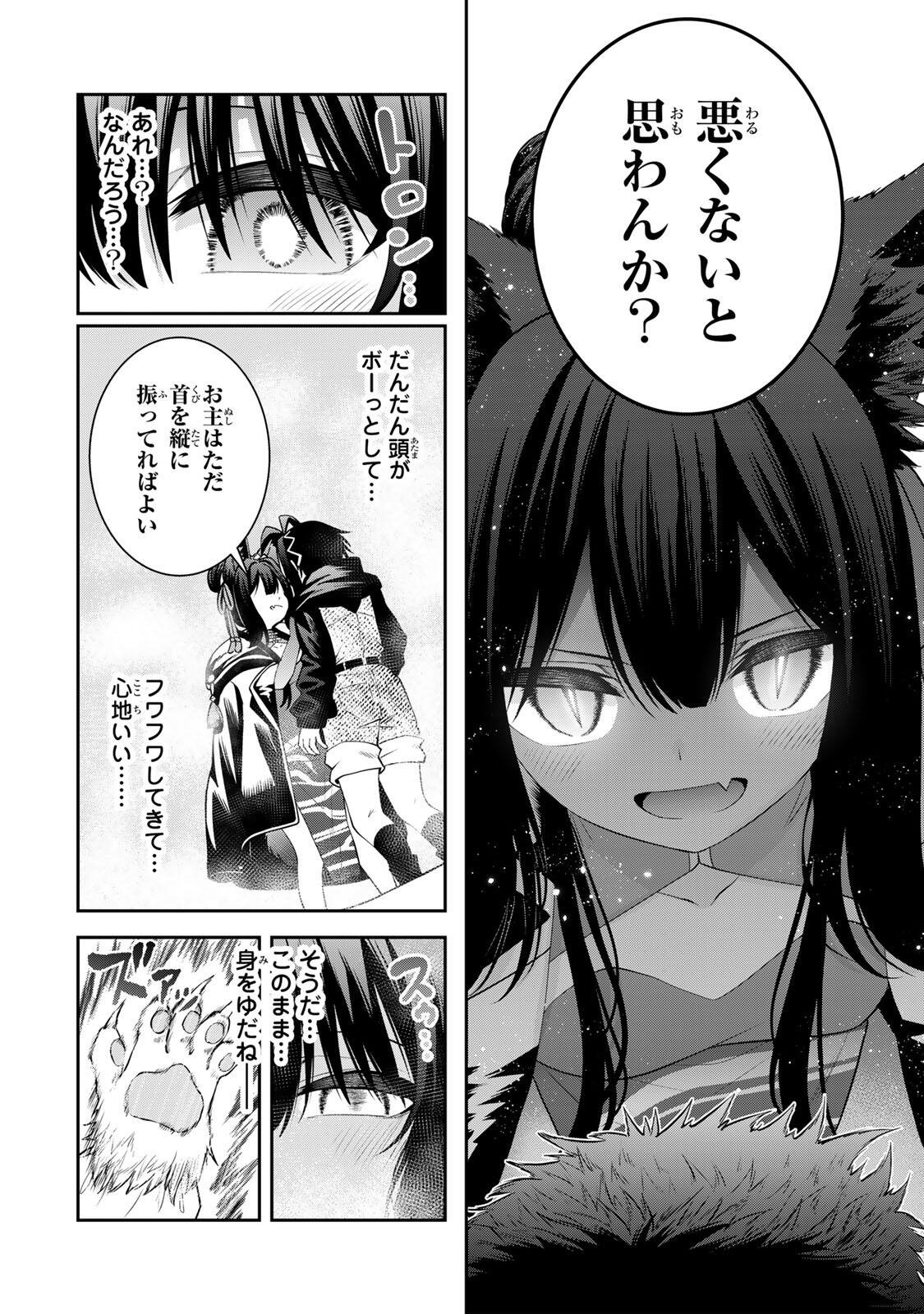 Tsuihou Sareta Tensei Ouji, "Auto Craft" Skill de Ryouchi o Bakusoku de Kaitakushi Saikyou no Mura o Tsukutteshimau: Saikyou Crafting Skill de Hajimeru, Rakuraku Ryouchi Kaitaku Slow Life Chapter 68 8ページ