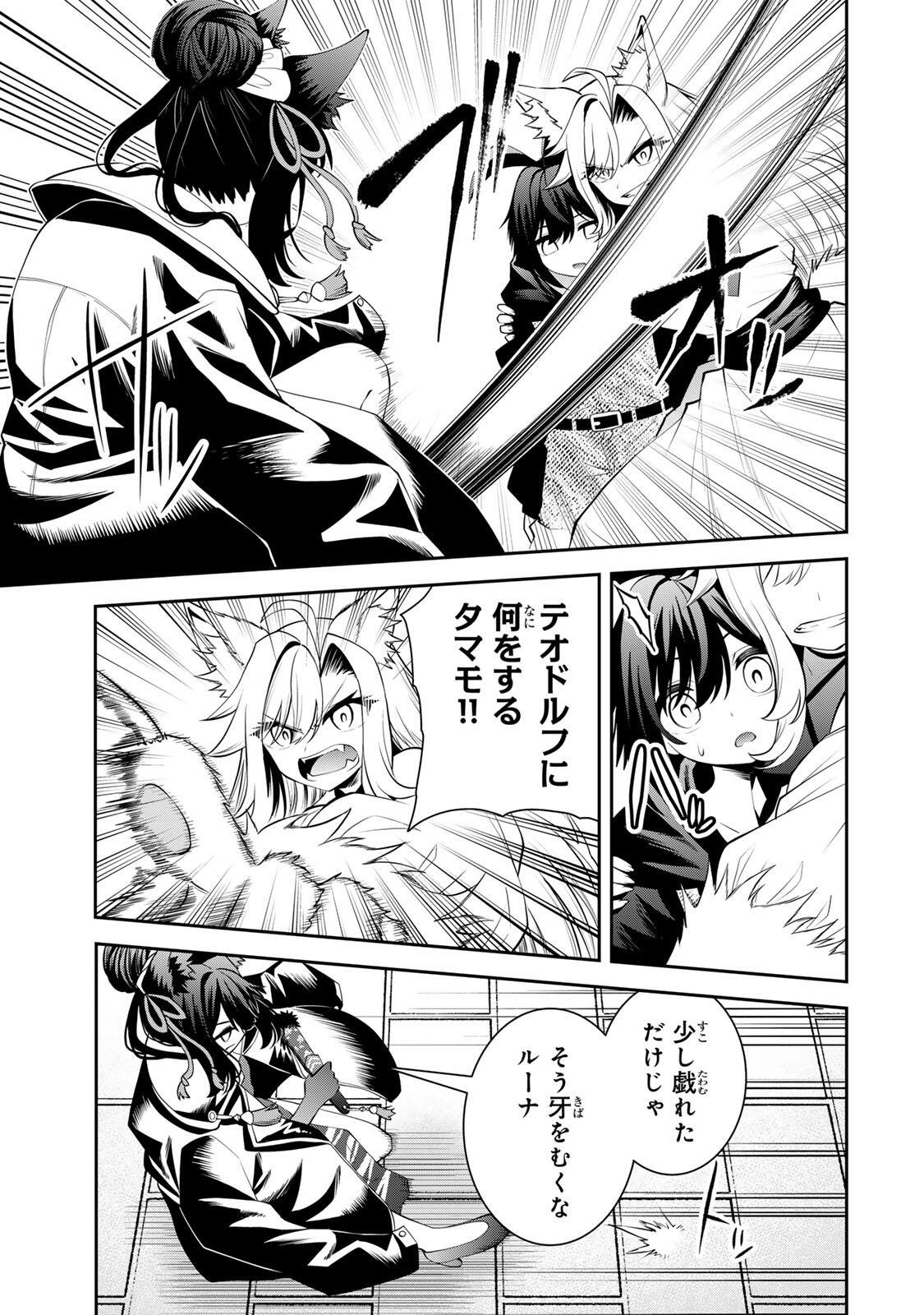 Tsuihou Sareta Tensei Ouji, "Auto Craft" Skill de Ryouchi o Bakusoku de Kaitakushi Saikyou no Mura o Tsukutteshimau: Saikyou Crafting Skill de Hajimeru, Rakuraku Ryouchi Kaitaku Slow Life Chapter 68 9ページ