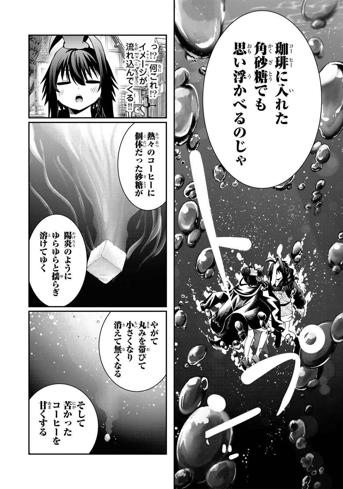 Tsuihou Sareta Tensei Ouji, "Auto Craft" Skill de Ryouchi o Bakusoku de Kaitakushi Saikyou no Mura o Tsukutteshimau: Saikyou Crafting Skill de Hajimeru, Rakuraku Ryouchi Kaitaku Slow Life Chapter 69 2ページ
