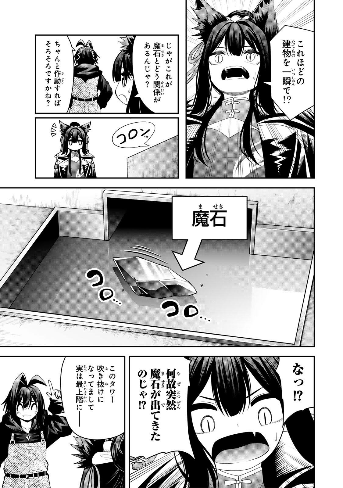 Tsuihou Sareta Tensei Ouji, "Auto Craft" Skill de Ryouchi o Bakusoku de Kaitakushi Saikyou no Mura o Tsukutteshimau: Saikyou Crafting Skill de Hajimeru, Rakuraku Ryouchi Kaitaku Slow Life Chapter 69 13ページ