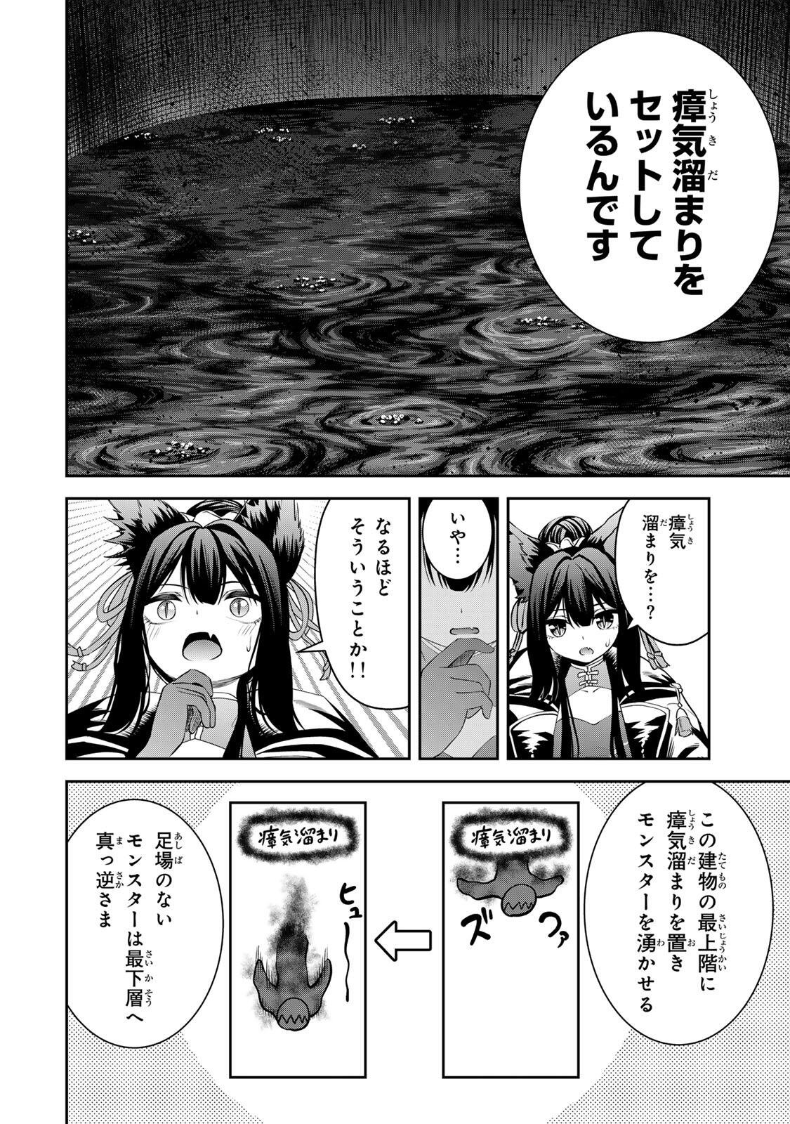 Tsuihou Sareta Tensei Ouji, "Auto Craft" Skill de Ryouchi o Bakusoku de Kaitakushi Saikyou no Mura o Tsukutteshimau: Saikyou Crafting Skill de Hajimeru, Rakuraku Ryouchi Kaitaku Slow Life Chapter 69 14ページ