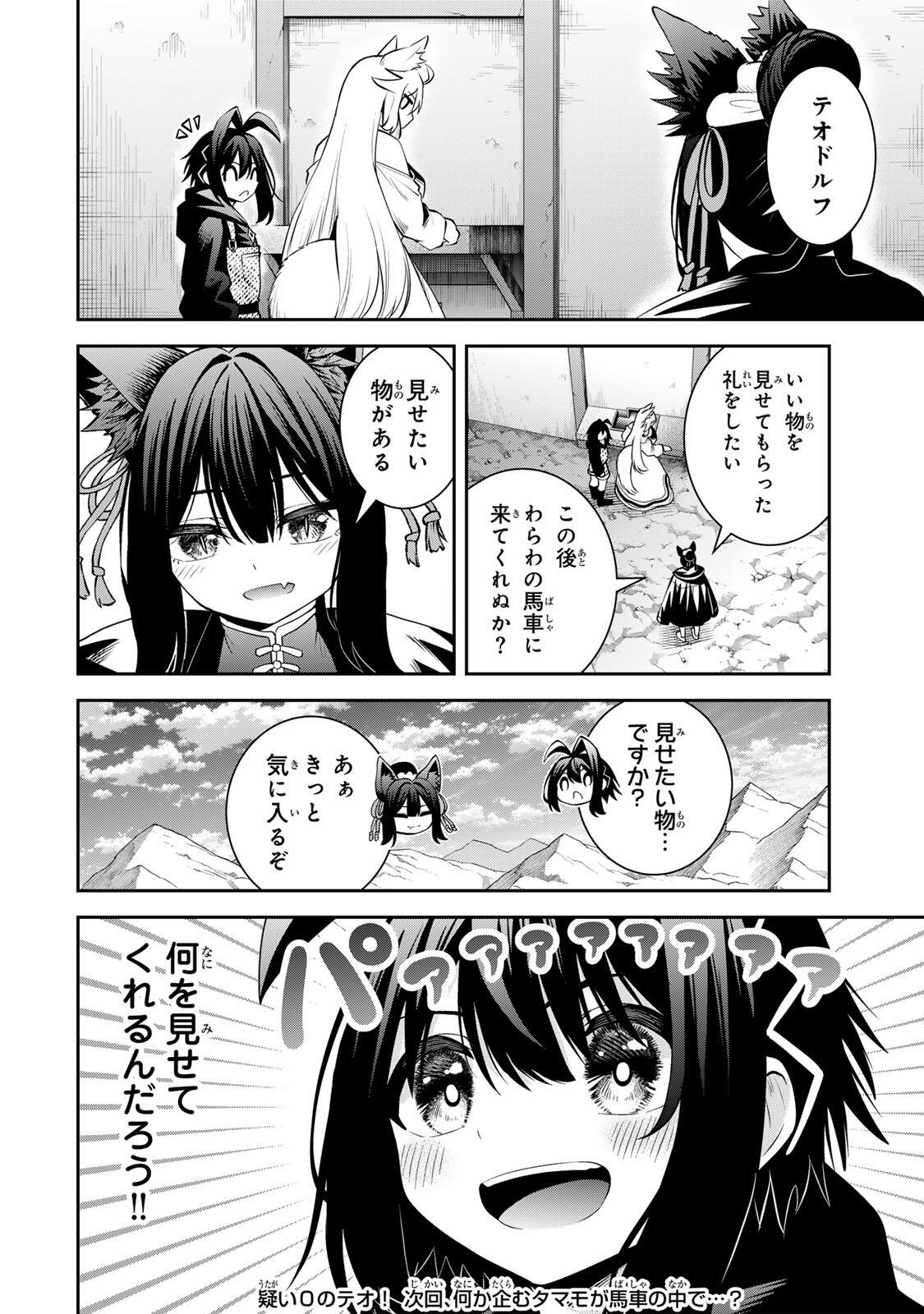 Tsuihou Sareta Tensei Ouji, "Auto Craft" Skill de Ryouchi o Bakusoku de Kaitakushi Saikyou no Mura o Tsukutteshimau: Saikyou Crafting Skill de Hajimeru, Rakuraku Ryouchi Kaitaku Slow Life Chapter 69 18ページ