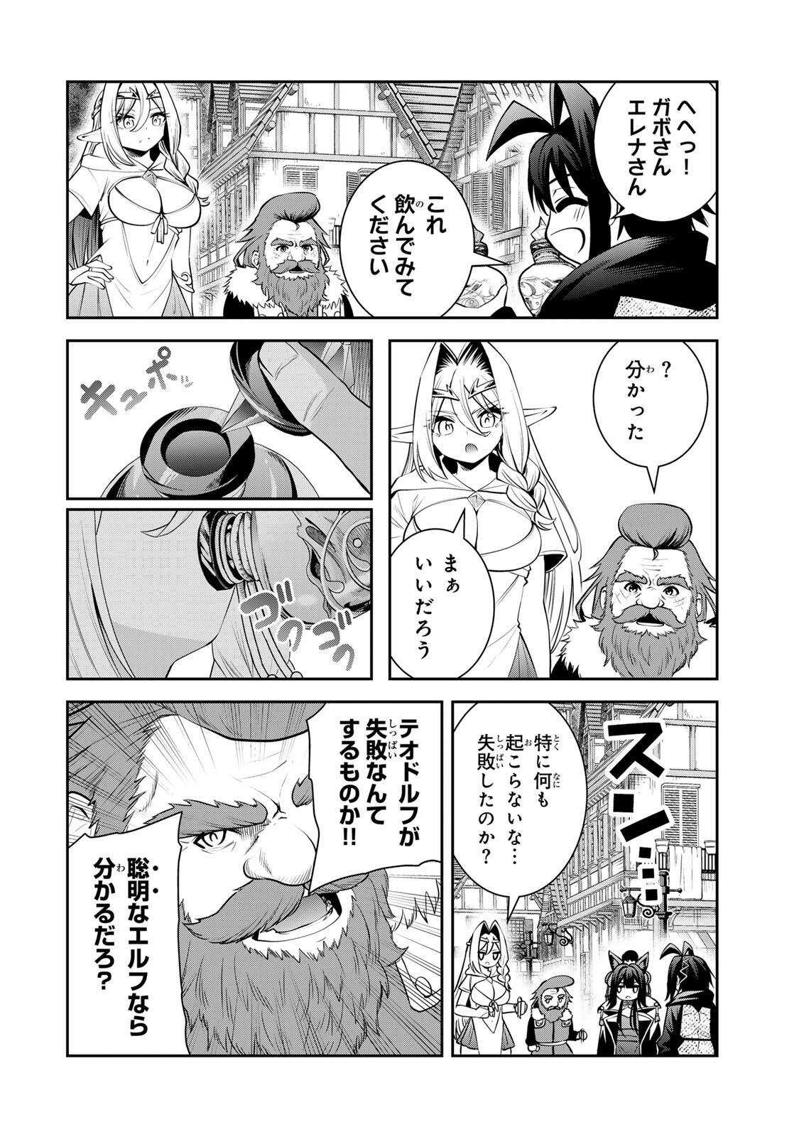 Tsuihou Sareta Tensei Ouji, "Auto Craft" Skill de Ryouchi o Bakusoku de Kaitakushi Saikyou no Mura o Tsukutteshimau: Saikyou Crafting Skill de Hajimeru, Rakuraku Ryouchi Kaitaku Slow Life Chapter 69 4ページ