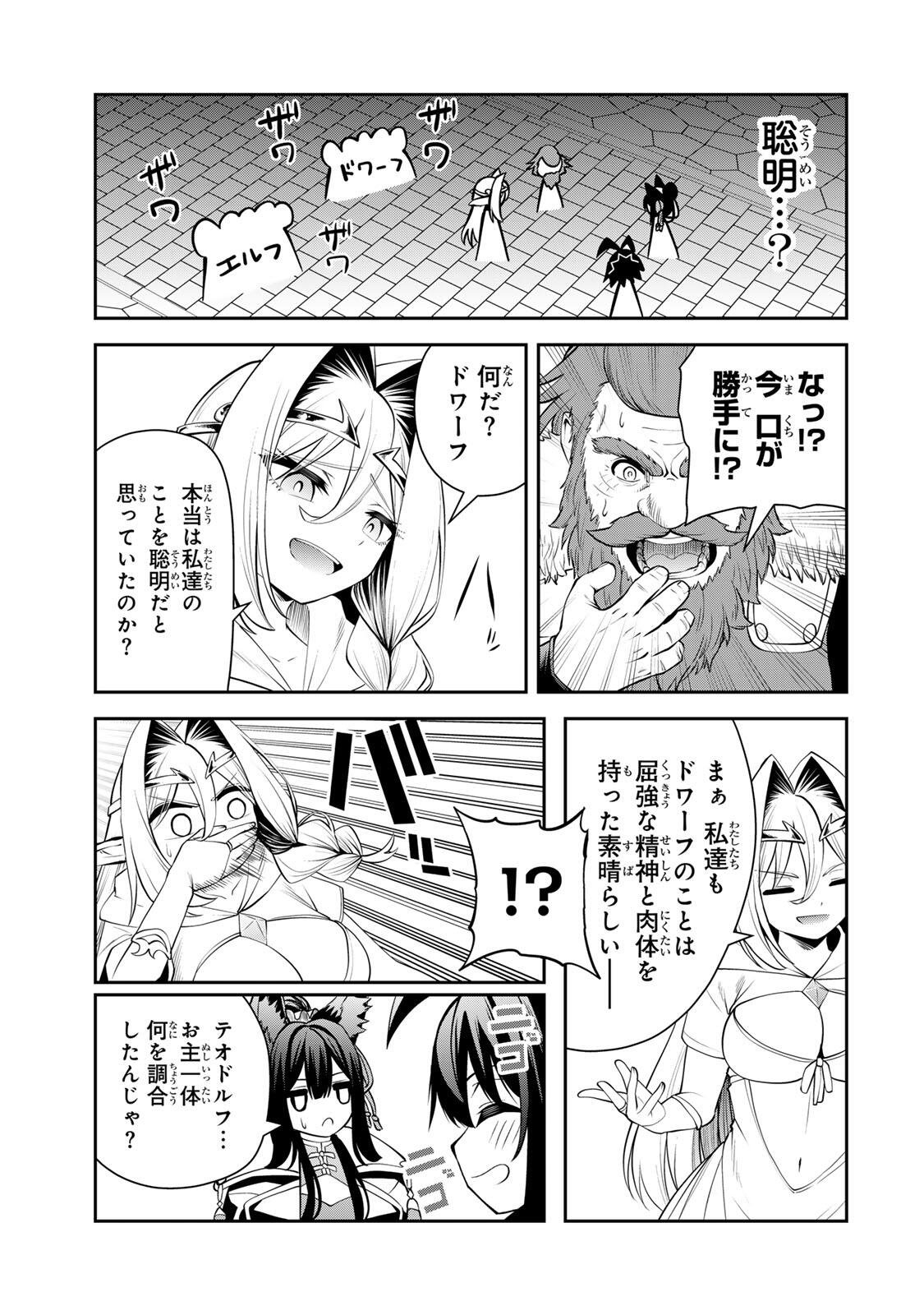 Tsuihou Sareta Tensei Ouji, "Auto Craft" Skill de Ryouchi o Bakusoku de Kaitakushi Saikyou no Mura o Tsukutteshimau: Saikyou Crafting Skill de Hajimeru, Rakuraku Ryouchi Kaitaku Slow Life Chapter 69 5ページ