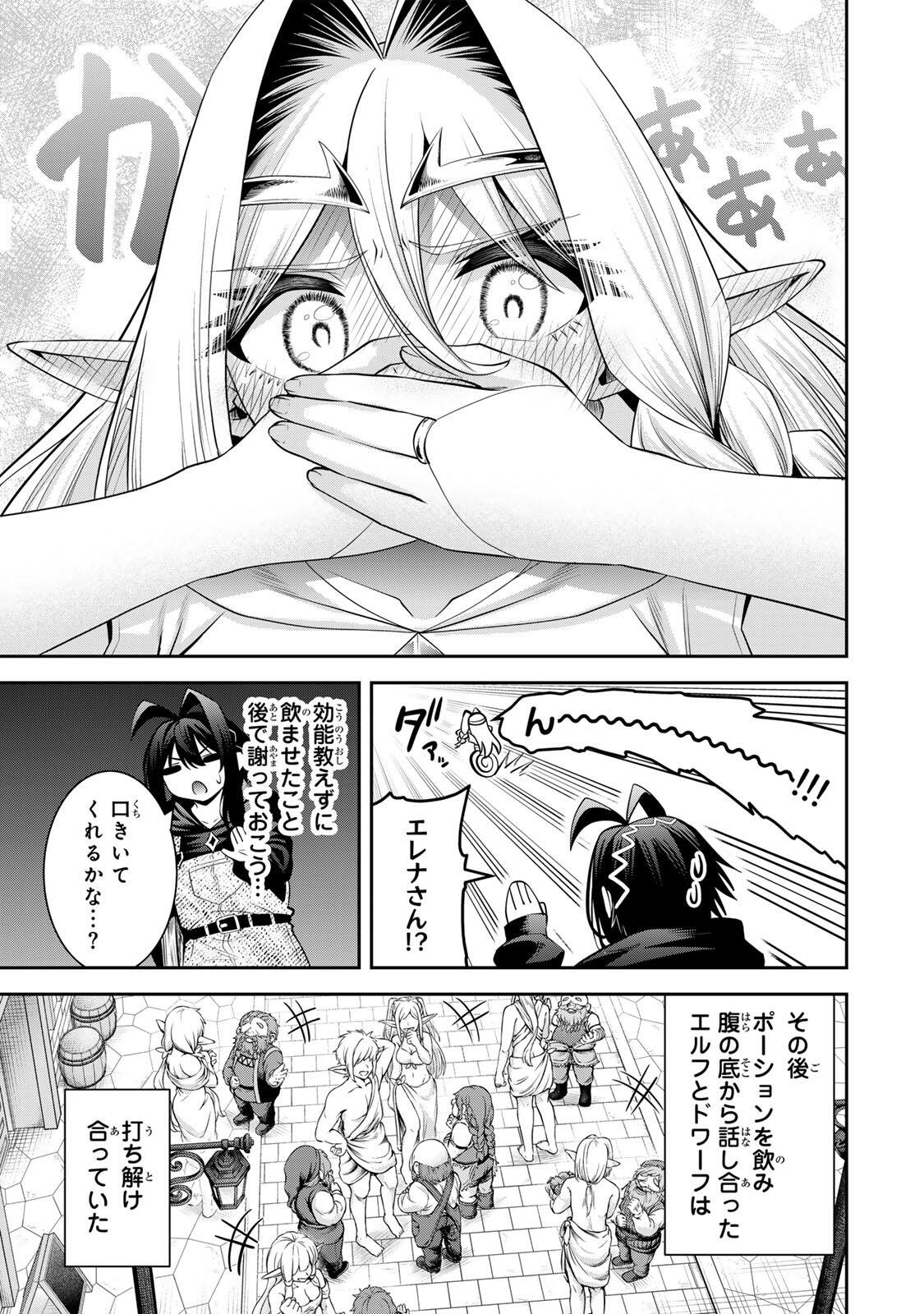 Tsuihou Sareta Tensei Ouji, "Auto Craft" Skill de Ryouchi o Bakusoku de Kaitakushi Saikyou no Mura o Tsukutteshimau: Saikyou Crafting Skill de Hajimeru, Rakuraku Ryouchi Kaitaku Slow Life Chapter 69 7ページ