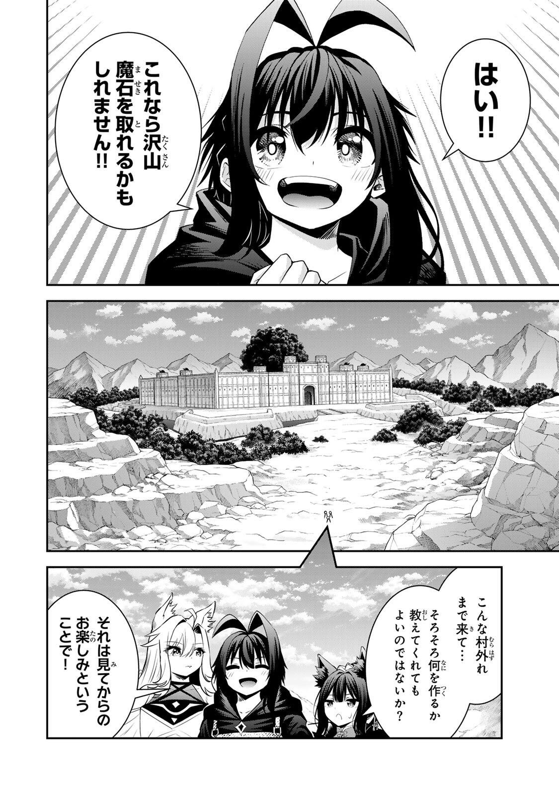 Tsuihou Sareta Tensei Ouji, "Auto Craft" Skill de Ryouchi o Bakusoku de Kaitakushi Saikyou no Mura o Tsukutteshimau: Saikyou Crafting Skill de Hajimeru, Rakuraku Ryouchi Kaitaku Slow Life Chapter 69 10ページ