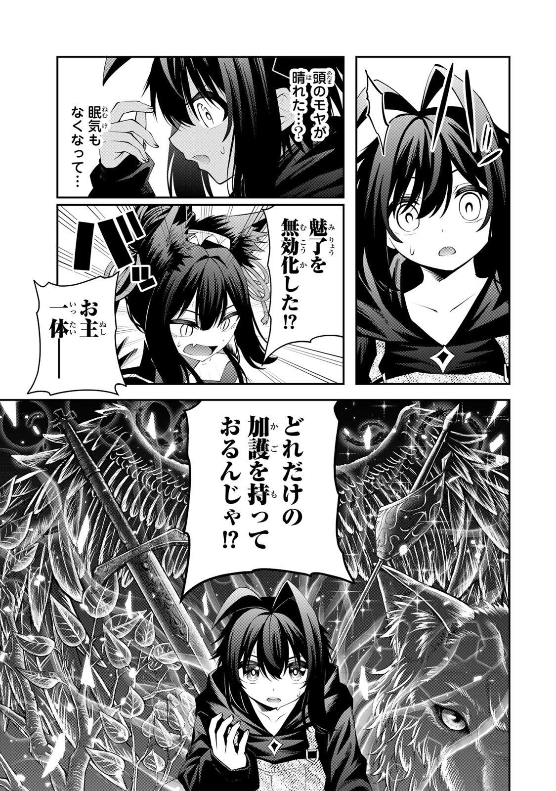 Tsuihou Sareta Tensei Ouji, "Auto Craft" Skill de Ryouchi o Bakusoku de Kaitakushi Saikyou no Mura o Tsukutteshimau: Saikyou Crafting Skill de Hajimeru, Rakuraku Ryouchi Kaitaku Slow Life Chapter 70 11ページ