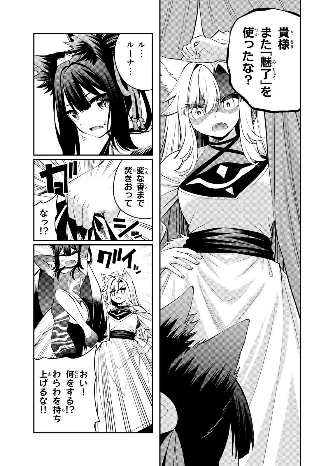 Tsuihou Sareta Tensei Ouji, "Auto Craft" Skill de Ryouchi o Bakusoku de Kaitakushi Saikyou no Mura o Tsukutteshimau: Saikyou Crafting Skill de Hajimeru, Rakuraku Ryouchi Kaitaku Slow Life Chapter 70 13ページ