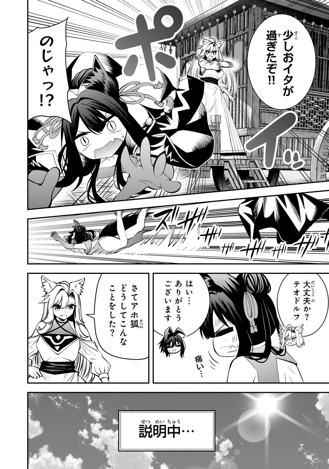 Tsuihou Sareta Tensei Ouji, "Auto Craft" Skill de Ryouchi o Bakusoku de Kaitakushi Saikyou no Mura o Tsukutteshimau: Saikyou Crafting Skill de Hajimeru, Rakuraku Ryouchi Kaitaku Slow Life Chapter 70 14ページ