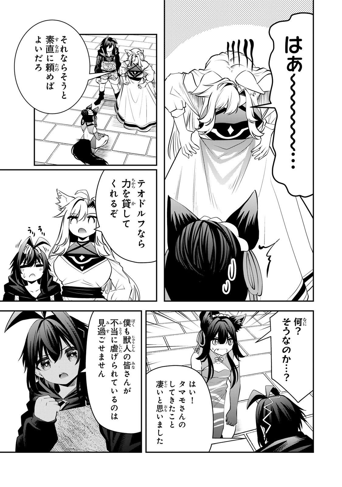 Tsuihou Sareta Tensei Ouji, "Auto Craft" Skill de Ryouchi o Bakusoku de Kaitakushi Saikyou no Mura o Tsukutteshimau: Saikyou Crafting Skill de Hajimeru, Rakuraku Ryouchi Kaitaku Slow Life Chapter 70 15ページ