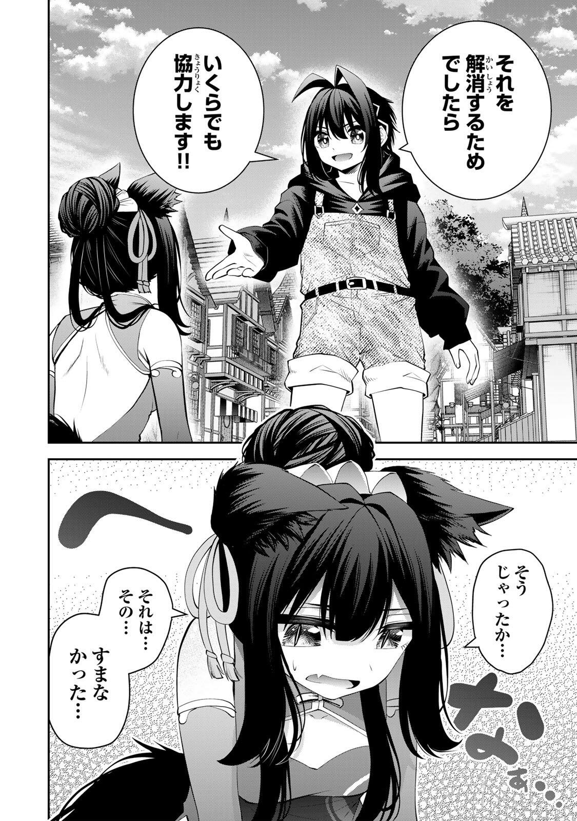Tsuihou Sareta Tensei Ouji, "Auto Craft" Skill de Ryouchi o Bakusoku de Kaitakushi Saikyou no Mura o Tsukutteshimau: Saikyou Crafting Skill de Hajimeru, Rakuraku Ryouchi Kaitaku Slow Life Chapter 70 16ページ