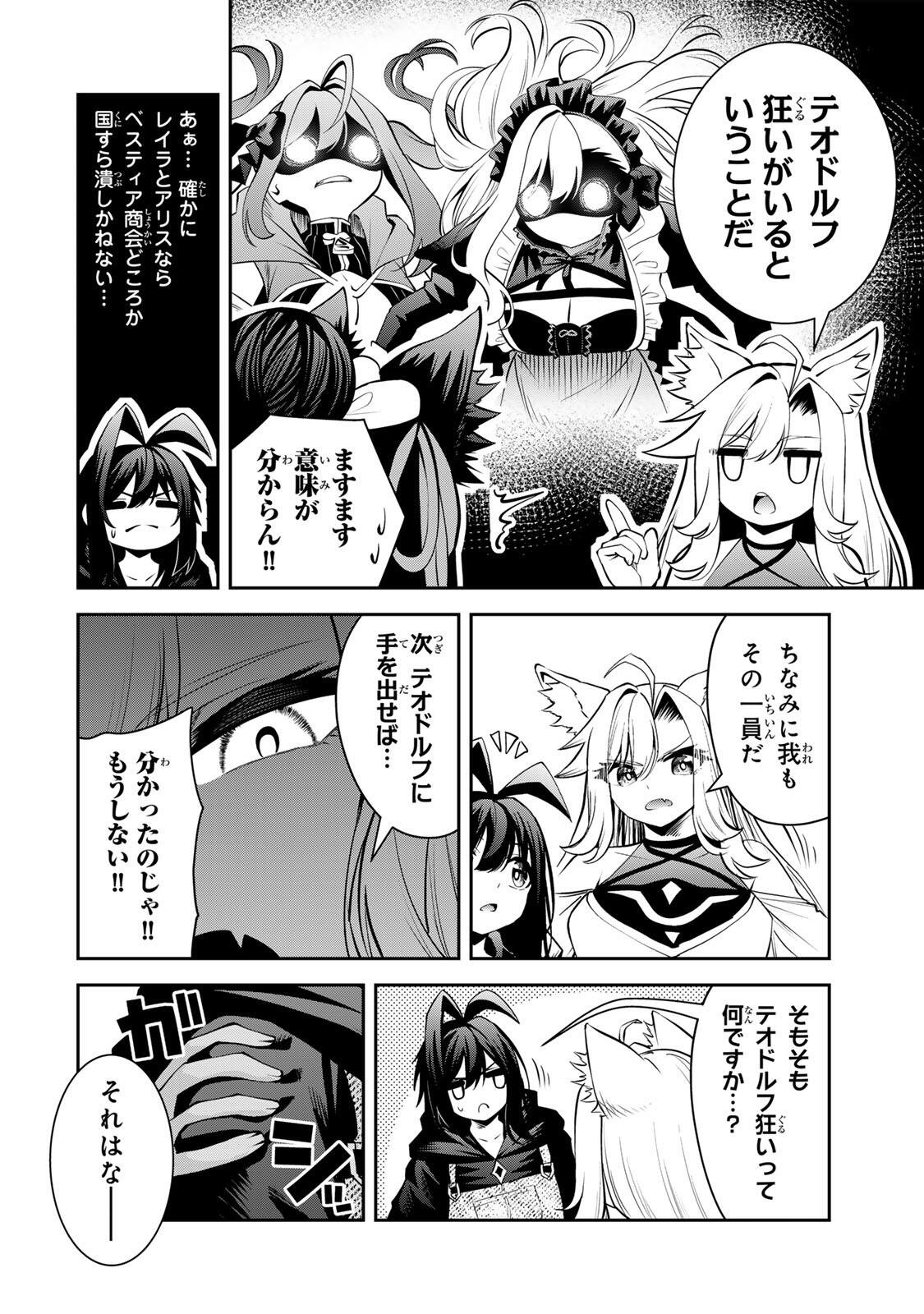 Tsuihou Sareta Tensei Ouji, "Auto Craft" Skill de Ryouchi o Bakusoku de Kaitakushi Saikyou no Mura o Tsukutteshimau: Saikyou Crafting Skill de Hajimeru, Rakuraku Ryouchi Kaitaku Slow Life Chapter 70 18ページ