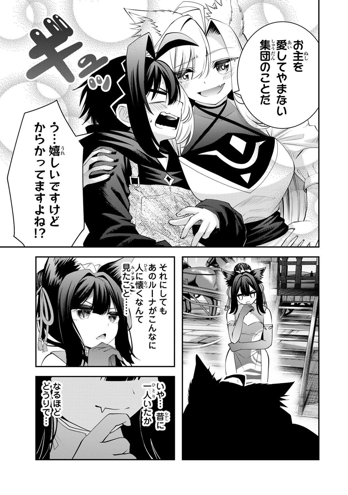 Tsuihou Sareta Tensei Ouji, "Auto Craft" Skill de Ryouchi o Bakusoku de Kaitakushi Saikyou no Mura o Tsukutteshimau: Saikyou Crafting Skill de Hajimeru, Rakuraku Ryouchi Kaitaku Slow Life Chapter 70 19ページ