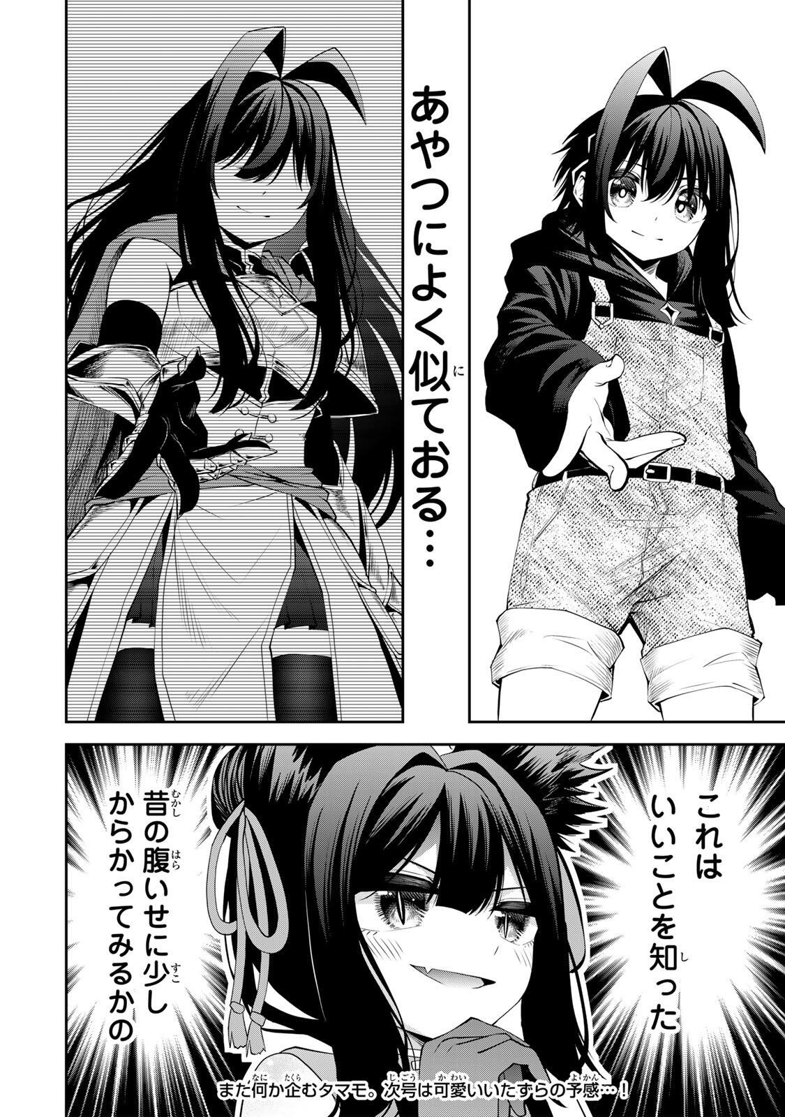 Tsuihou Sareta Tensei Ouji, "Auto Craft" Skill de Ryouchi o Bakusoku de Kaitakushi Saikyou no Mura o Tsukutteshimau: Saikyou Crafting Skill de Hajimeru, Rakuraku Ryouchi Kaitaku Slow Life Chapter 70 20ページ
