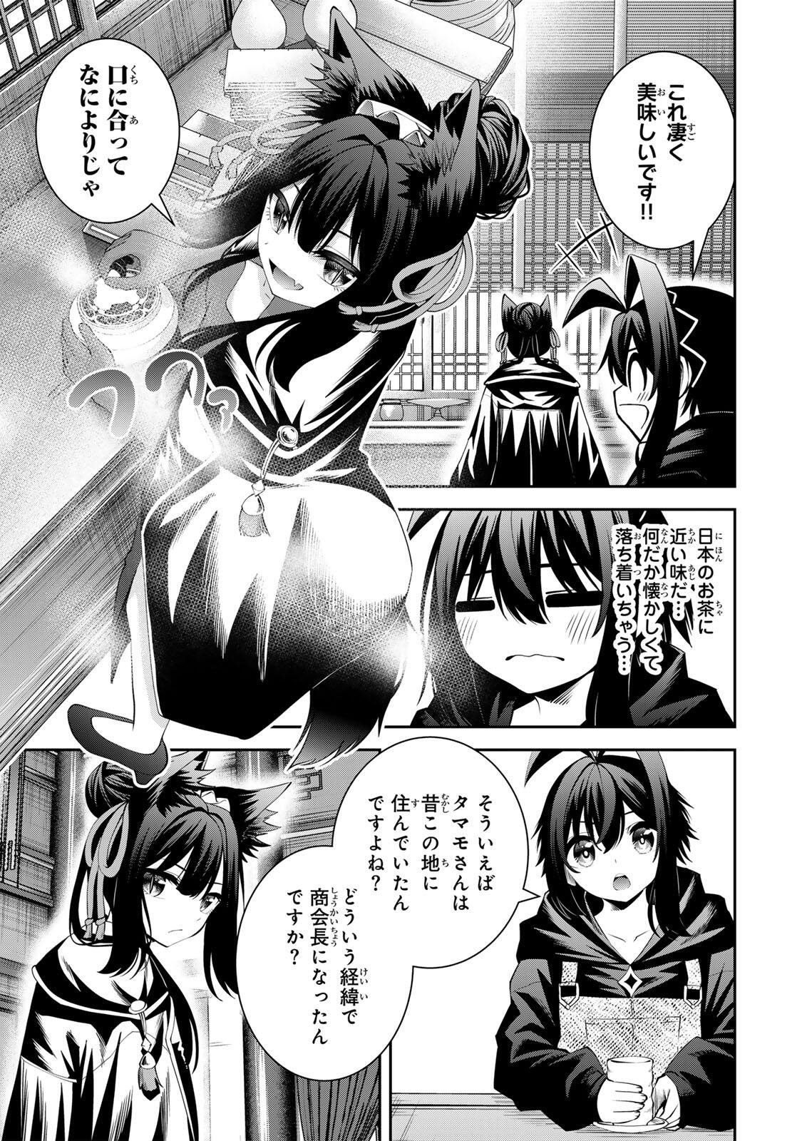 Tsuihou Sareta Tensei Ouji, "Auto Craft" Skill de Ryouchi o Bakusoku de Kaitakushi Saikyou no Mura o Tsukutteshimau: Saikyou Crafting Skill de Hajimeru, Rakuraku Ryouchi Kaitaku Slow Life Chapter 70 3ページ