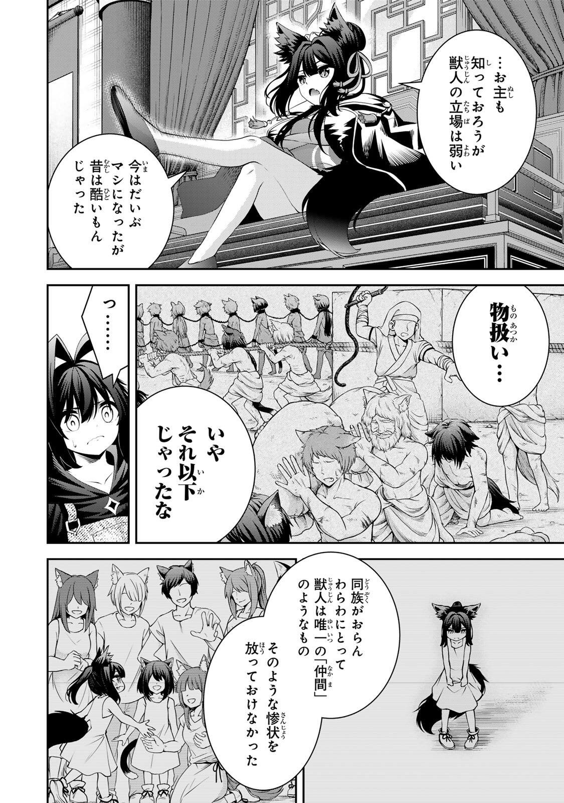 Tsuihou Sareta Tensei Ouji, "Auto Craft" Skill de Ryouchi o Bakusoku de Kaitakushi Saikyou no Mura o Tsukutteshimau: Saikyou Crafting Skill de Hajimeru, Rakuraku Ryouchi Kaitaku Slow Life Chapter 70 4ページ