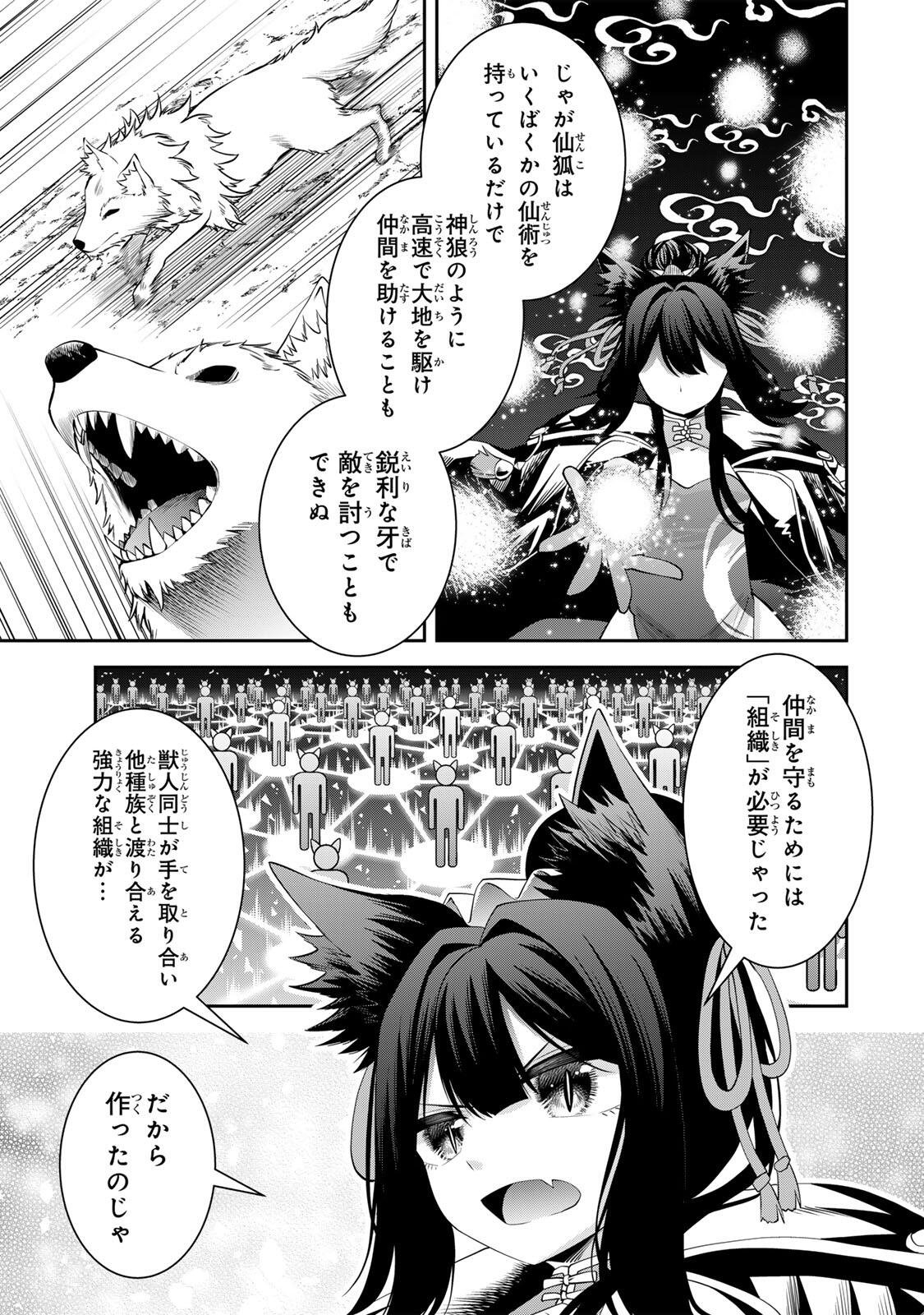 Tsuihou Sareta Tensei Ouji, "Auto Craft" Skill de Ryouchi o Bakusoku de Kaitakushi Saikyou no Mura o Tsukutteshimau: Saikyou Crafting Skill de Hajimeru, Rakuraku Ryouchi Kaitaku Slow Life Chapter 70 5ページ