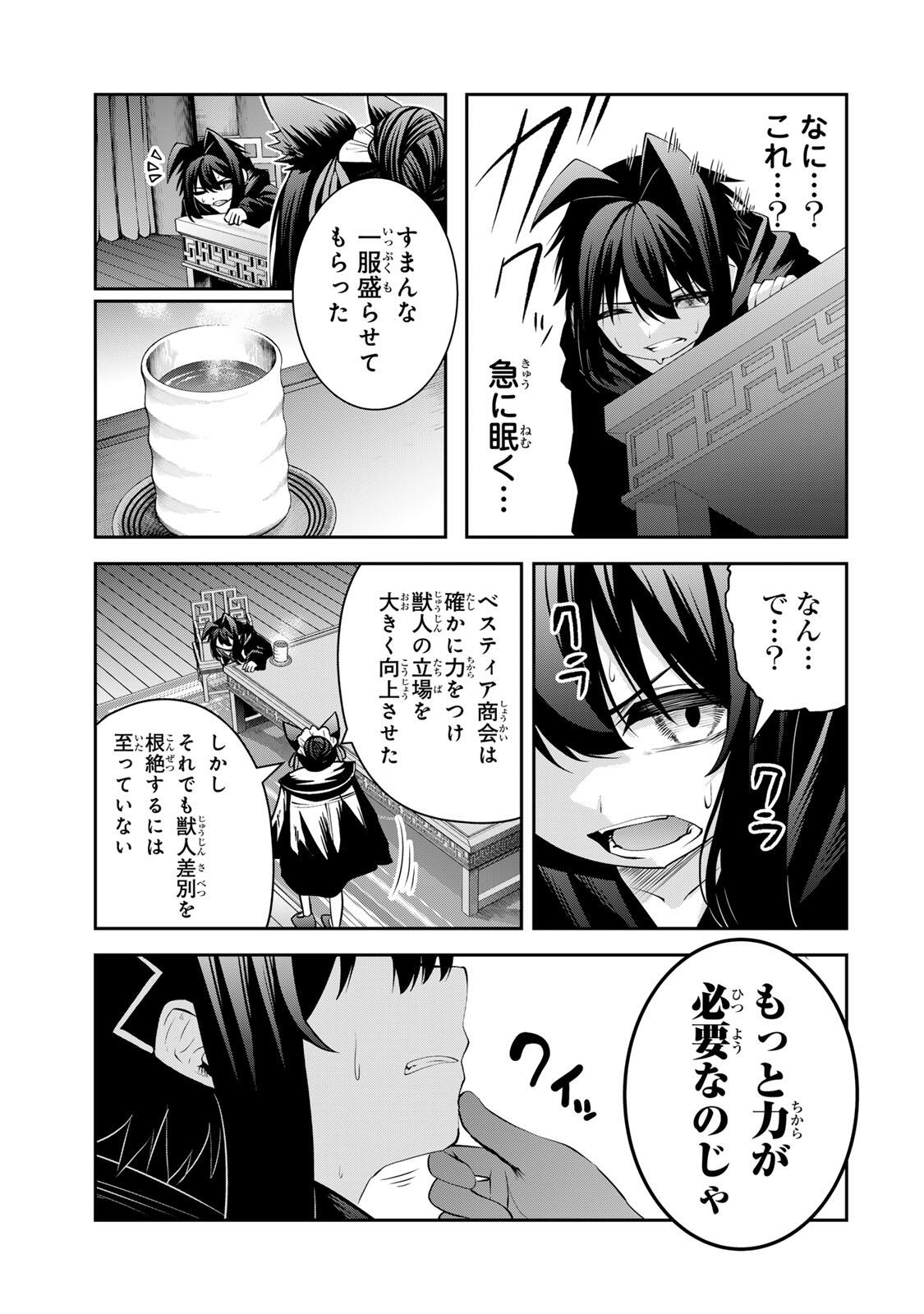 Tsuihou Sareta Tensei Ouji, "Auto Craft" Skill de Ryouchi o Bakusoku de Kaitakushi Saikyou no Mura o Tsukutteshimau: Saikyou Crafting Skill de Hajimeru, Rakuraku Ryouchi Kaitaku Slow Life Chapter 70 7ページ