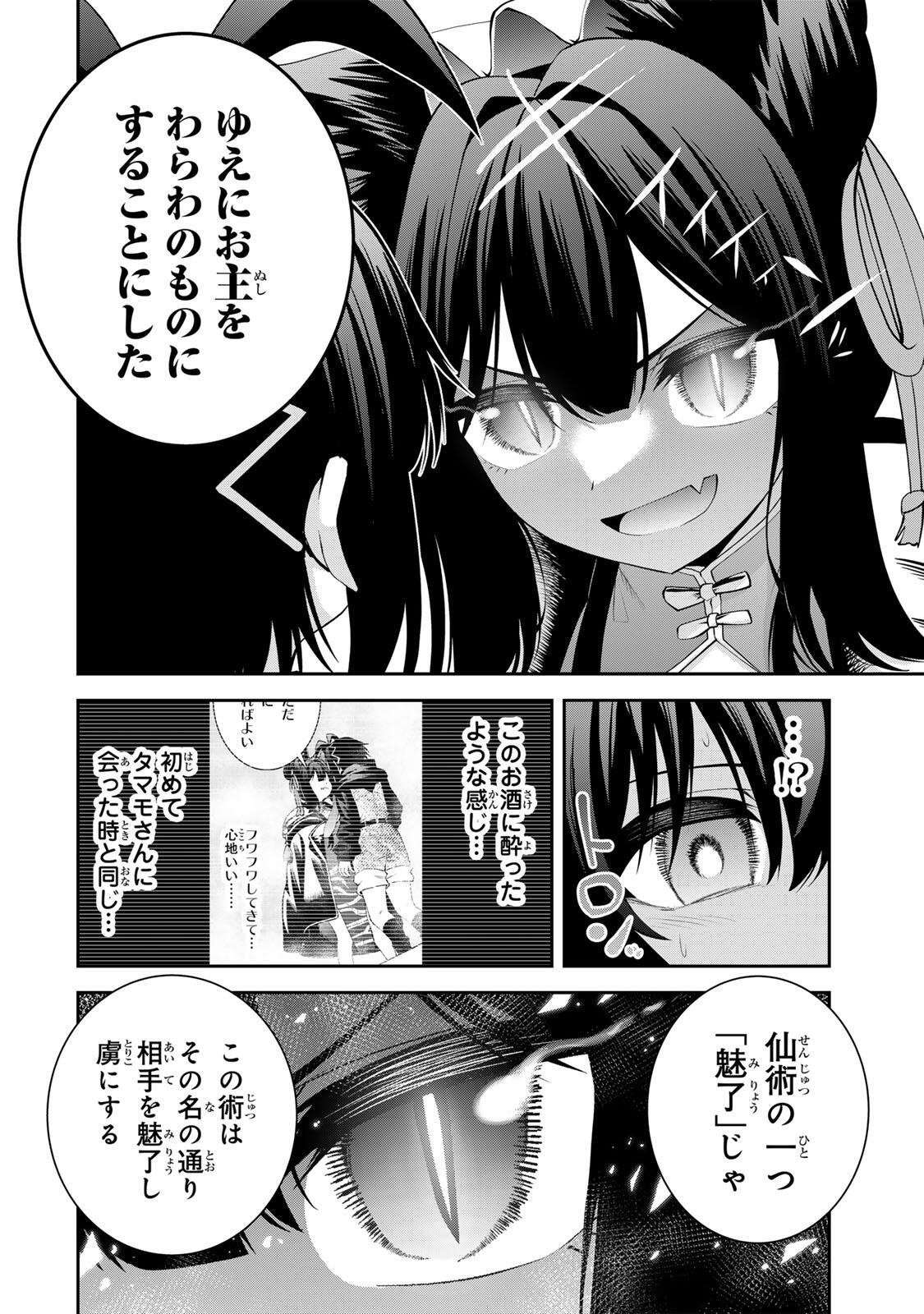 Tsuihou Sareta Tensei Ouji, "Auto Craft" Skill de Ryouchi o Bakusoku de Kaitakushi Saikyou no Mura o Tsukutteshimau: Saikyou Crafting Skill de Hajimeru, Rakuraku Ryouchi Kaitaku Slow Life Chapter 70 8ページ