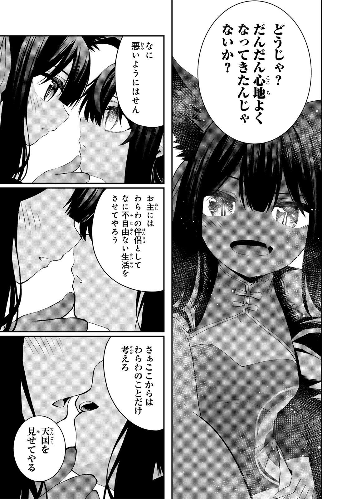 Tsuihou Sareta Tensei Ouji, "Auto Craft" Skill de Ryouchi o Bakusoku de Kaitakushi Saikyou no Mura o Tsukutteshimau: Saikyou Crafting Skill de Hajimeru, Rakuraku Ryouchi Kaitaku Slow Life Chapter 70 9ページ