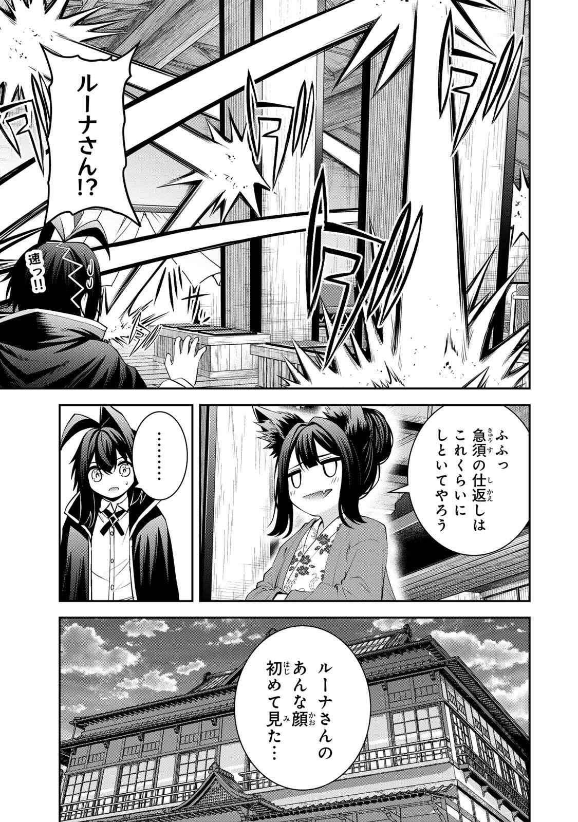 Tsuihou Sareta Tensei Ouji, "Auto Craft" Skill de Ryouchi o Bakusoku de Kaitakushi Saikyou no Mura o Tsukutteshimau: Saikyou Crafting Skill de Hajimeru, Rakuraku Ryouchi Kaitaku Slow Life Chapter 71 11ページ