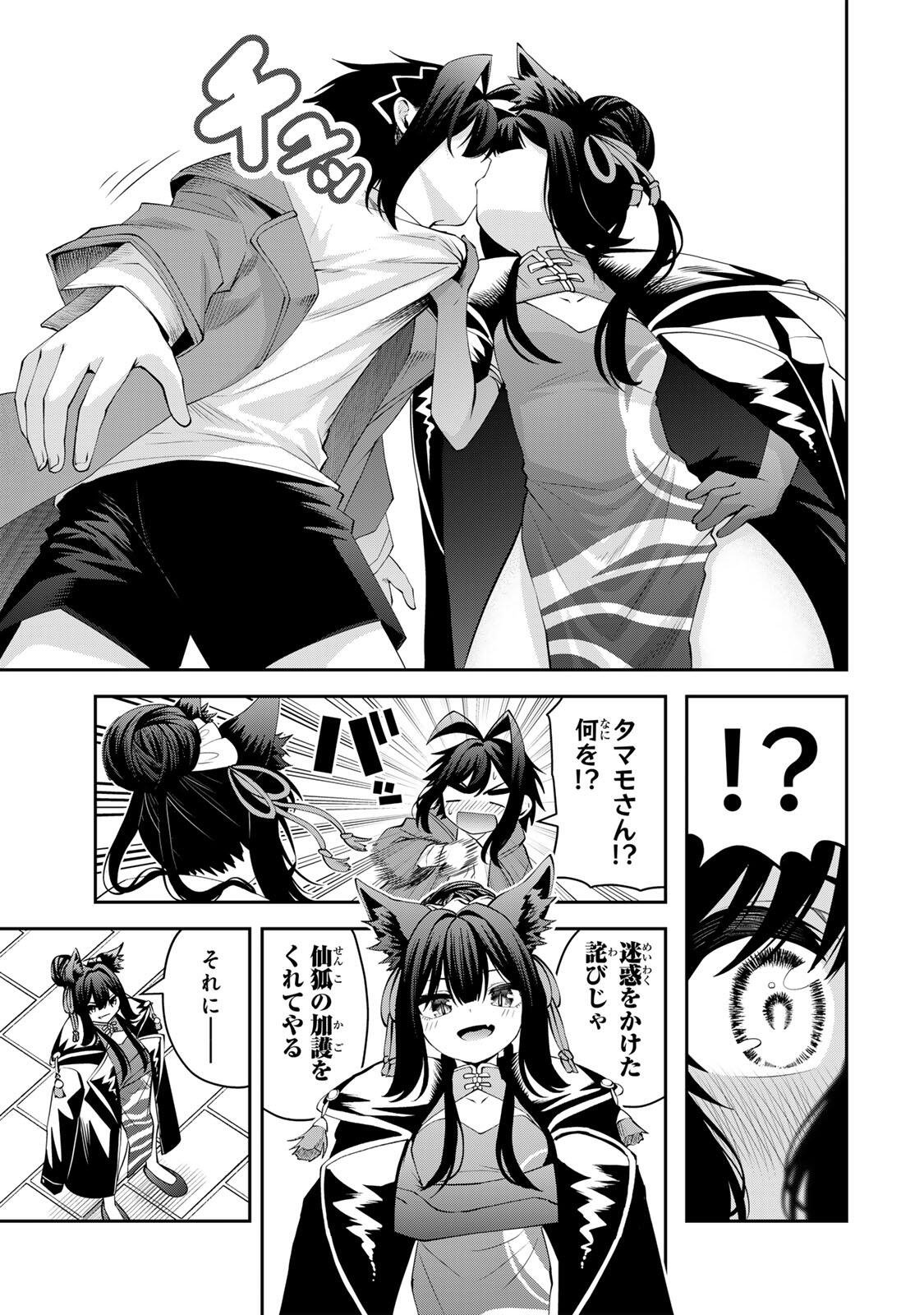 Tsuihou Sareta Tensei Ouji, "Auto Craft" Skill de Ryouchi o Bakusoku de Kaitakushi Saikyou no Mura o Tsukutteshimau: Saikyou Crafting Skill de Hajimeru, Rakuraku Ryouchi Kaitaku Slow Life Chapter 71 13ページ