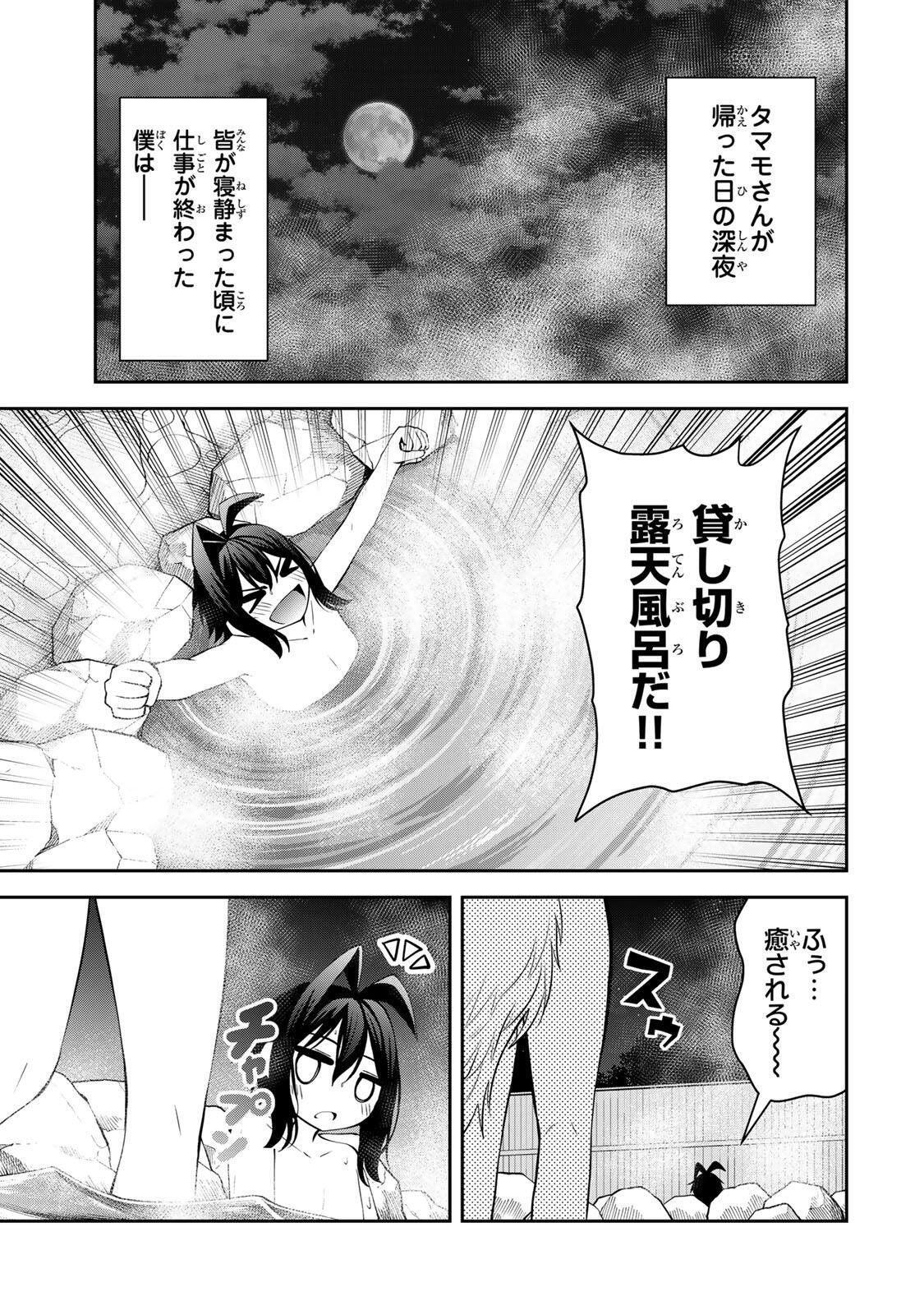 Tsuihou Sareta Tensei Ouji, "Auto Craft" Skill de Ryouchi o Bakusoku de Kaitakushi Saikyou no Mura o Tsukutteshimau: Saikyou Crafting Skill de Hajimeru, Rakuraku Ryouchi Kaitaku Slow Life Chapter 71 15ページ