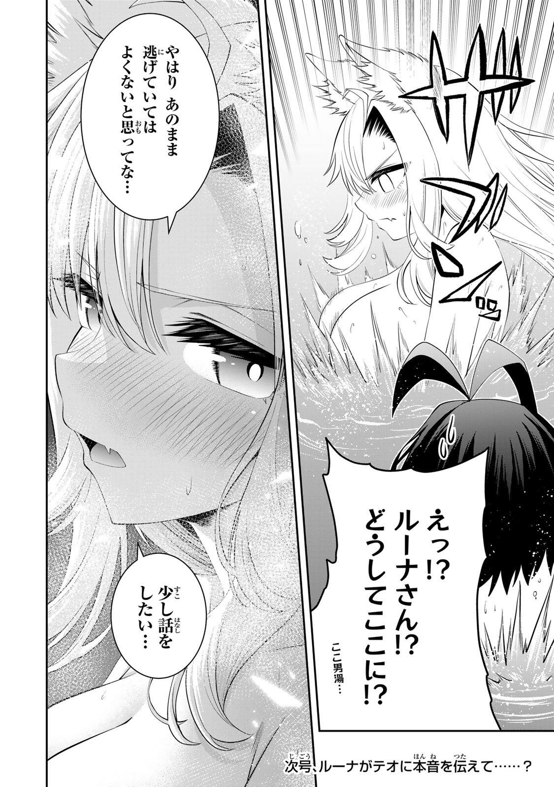 Tsuihou Sareta Tensei Ouji, "Auto Craft" Skill de Ryouchi o Bakusoku de Kaitakushi Saikyou no Mura o Tsukutteshimau: Saikyou Crafting Skill de Hajimeru, Rakuraku Ryouchi Kaitaku Slow Life Chapter 71 16ページ