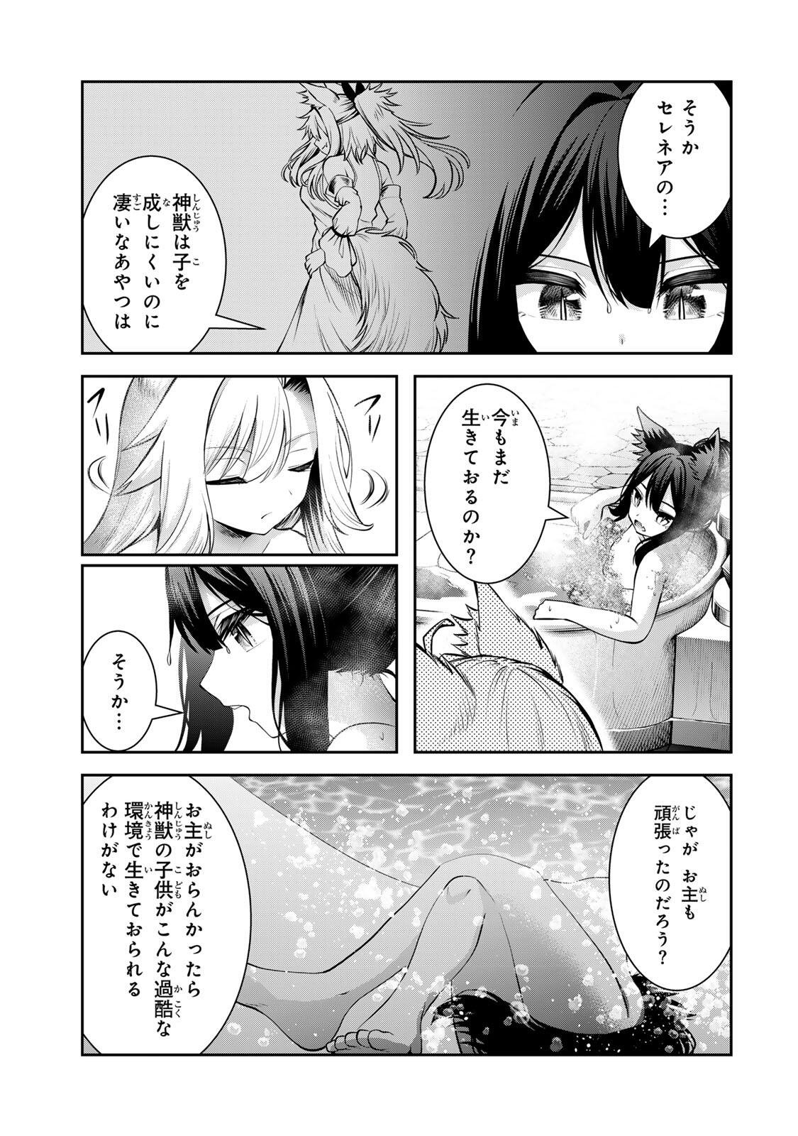 Tsuihou Sareta Tensei Ouji, "Auto Craft" Skill de Ryouchi o Bakusoku de Kaitakushi Saikyou no Mura o Tsukutteshimau: Saikyou Crafting Skill de Hajimeru, Rakuraku Ryouchi Kaitaku Slow Life Chapter 71 3ページ