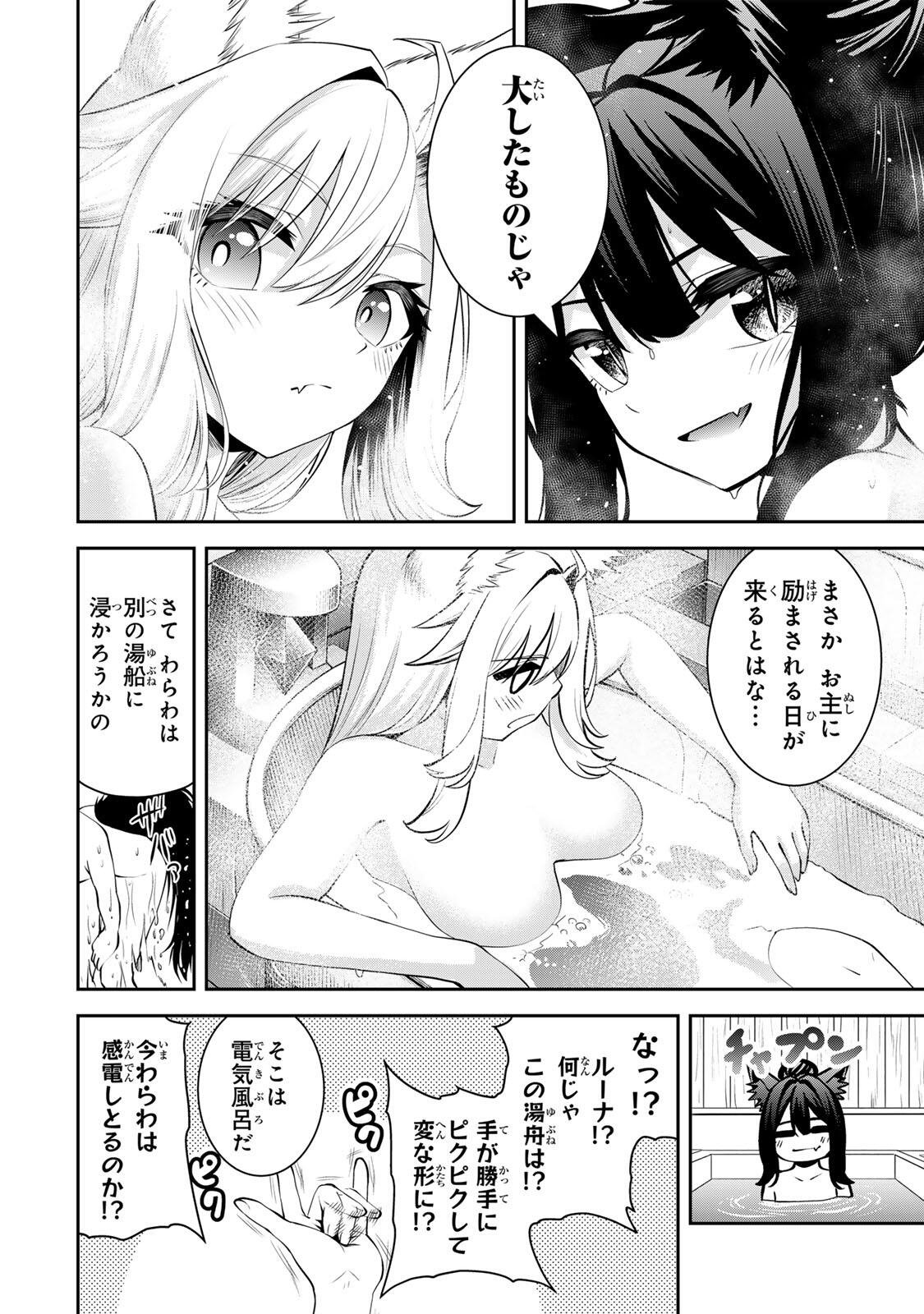 Tsuihou Sareta Tensei Ouji, "Auto Craft" Skill de Ryouchi o Bakusoku de Kaitakushi Saikyou no Mura o Tsukutteshimau: Saikyou Crafting Skill de Hajimeru, Rakuraku Ryouchi Kaitaku Slow Life Chapter 71 4ページ