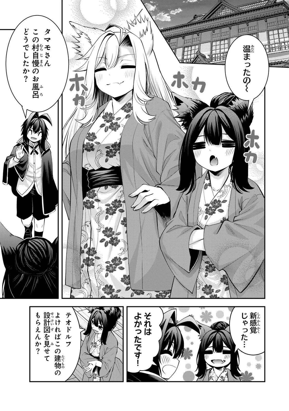 Tsuihou Sareta Tensei Ouji, "Auto Craft" Skill de Ryouchi o Bakusoku de Kaitakushi Saikyou no Mura o Tsukutteshimau: Saikyou Crafting Skill de Hajimeru, Rakuraku Ryouchi Kaitaku Slow Life Chapter 71 5ページ