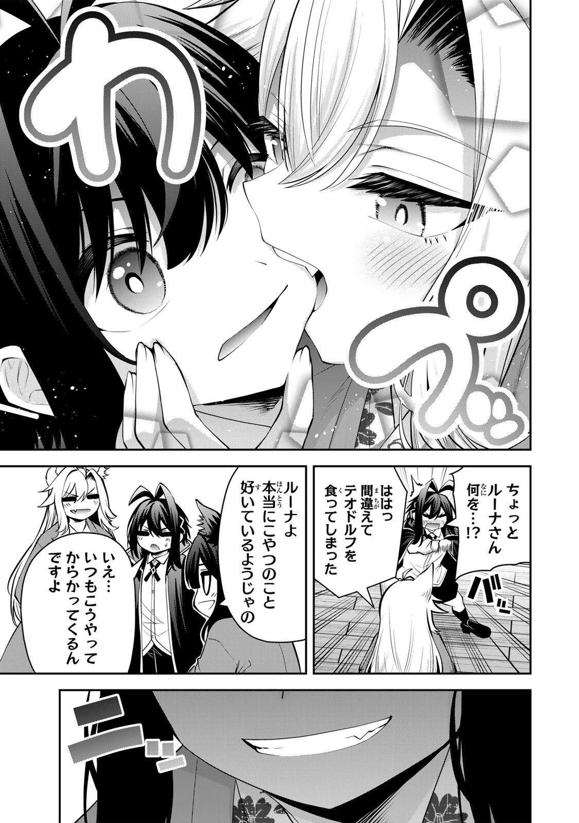 Tsuihou Sareta Tensei Ouji, "Auto Craft" Skill de Ryouchi o Bakusoku de Kaitakushi Saikyou no Mura o Tsukutteshimau: Saikyou Crafting Skill de Hajimeru, Rakuraku Ryouchi Kaitaku Slow Life Chapter 71 7ページ