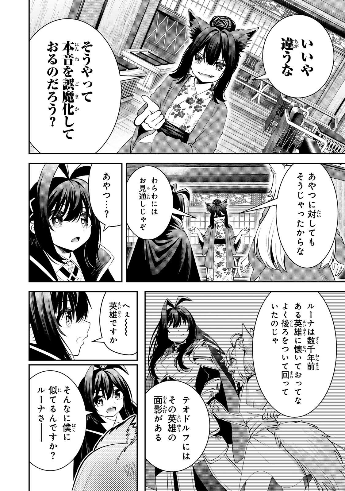 Tsuihou Sareta Tensei Ouji, "Auto Craft" Skill de Ryouchi o Bakusoku de Kaitakushi Saikyou no Mura o Tsukutteshimau: Saikyou Crafting Skill de Hajimeru, Rakuraku Ryouchi Kaitaku Slow Life Chapter 71 8ページ