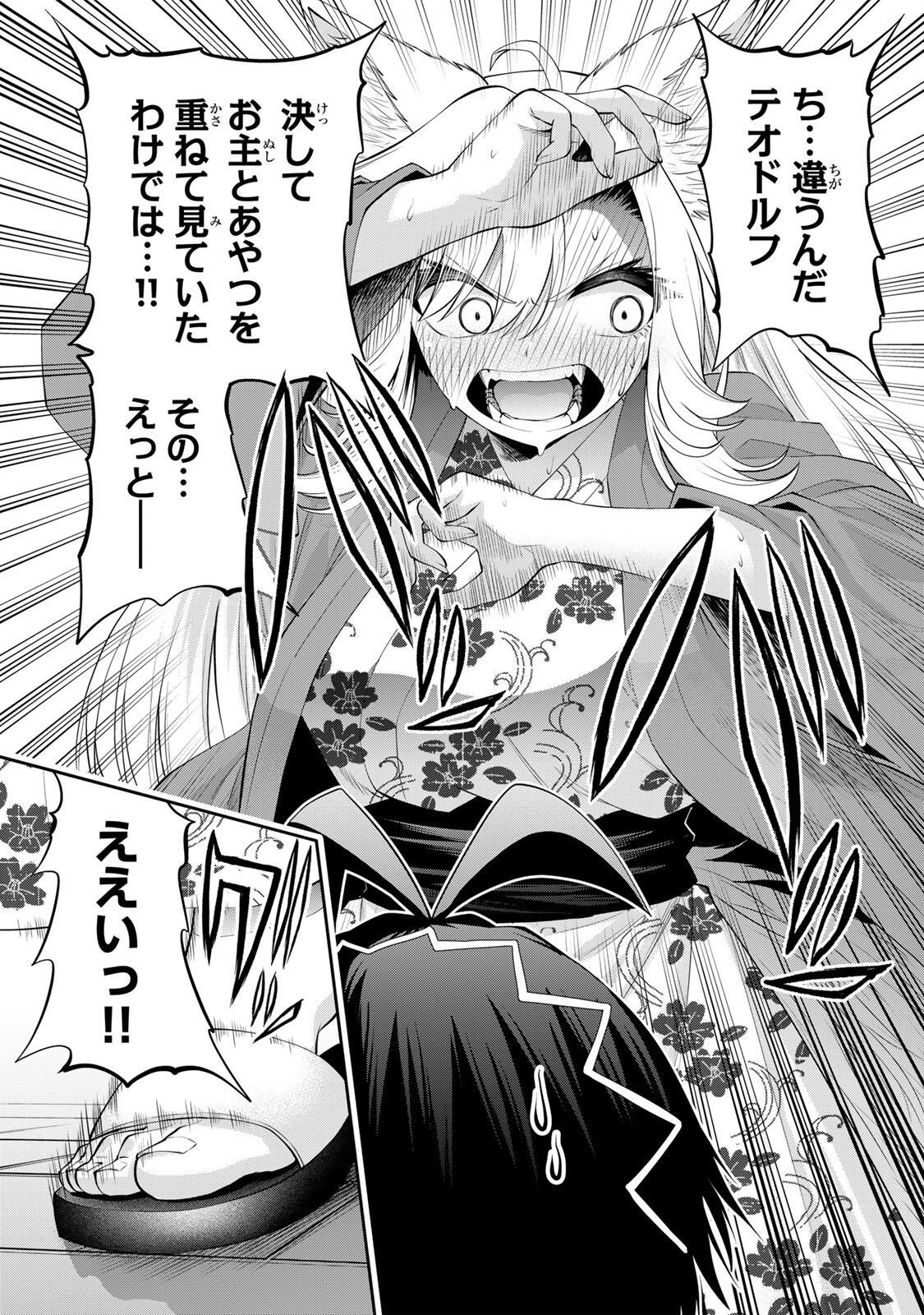 Tsuihou Sareta Tensei Ouji, "Auto Craft" Skill de Ryouchi o Bakusoku de Kaitakushi Saikyou no Mura o Tsukutteshimau: Saikyou Crafting Skill de Hajimeru, Rakuraku Ryouchi Kaitaku Slow Life Chapter 71 10ページ